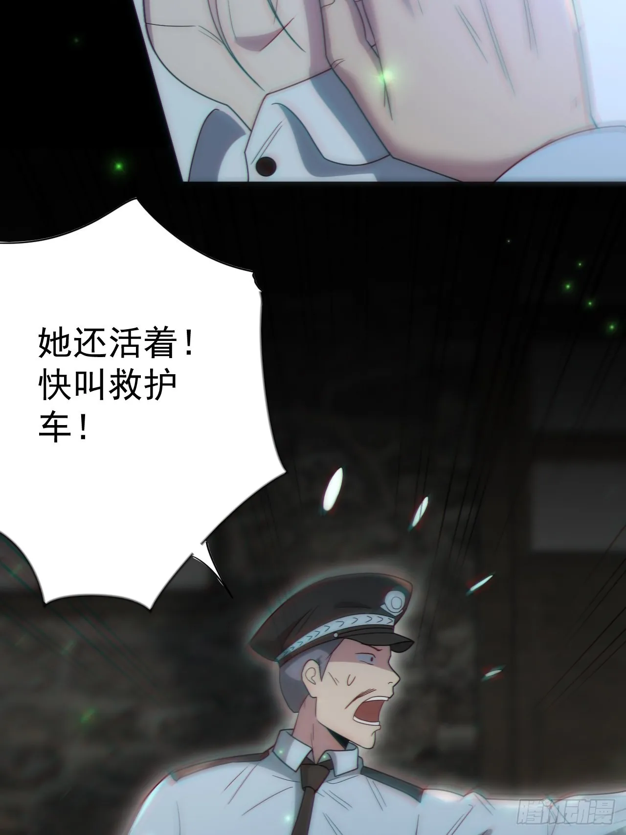 还阳失败 第14页