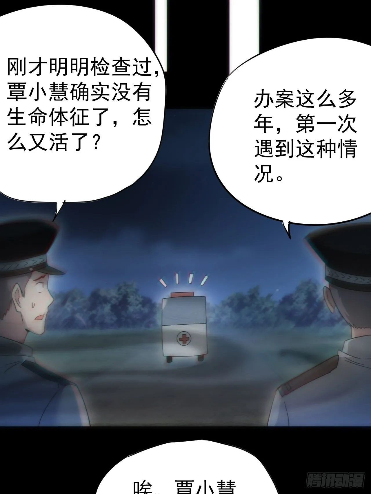 还阳失败 第16页