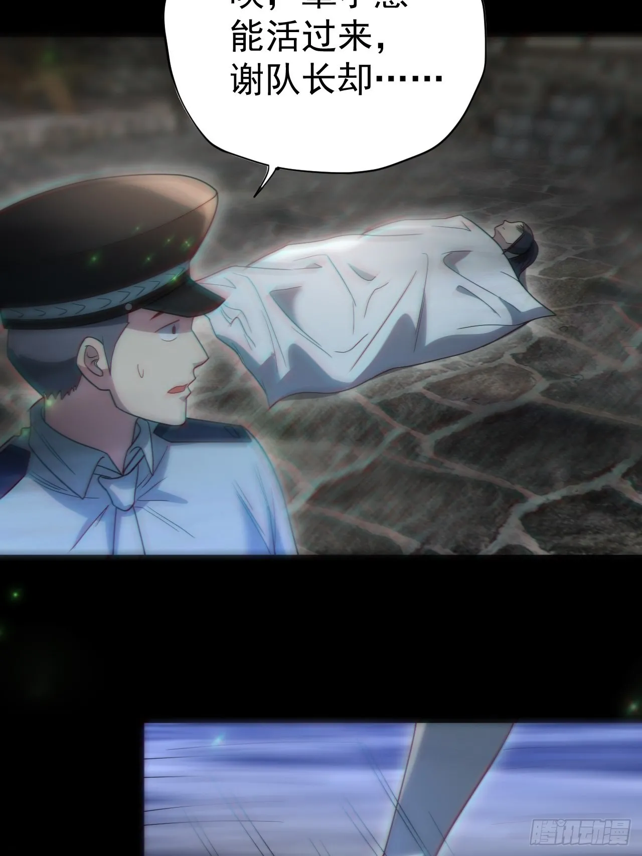 还阳失败 第17页
