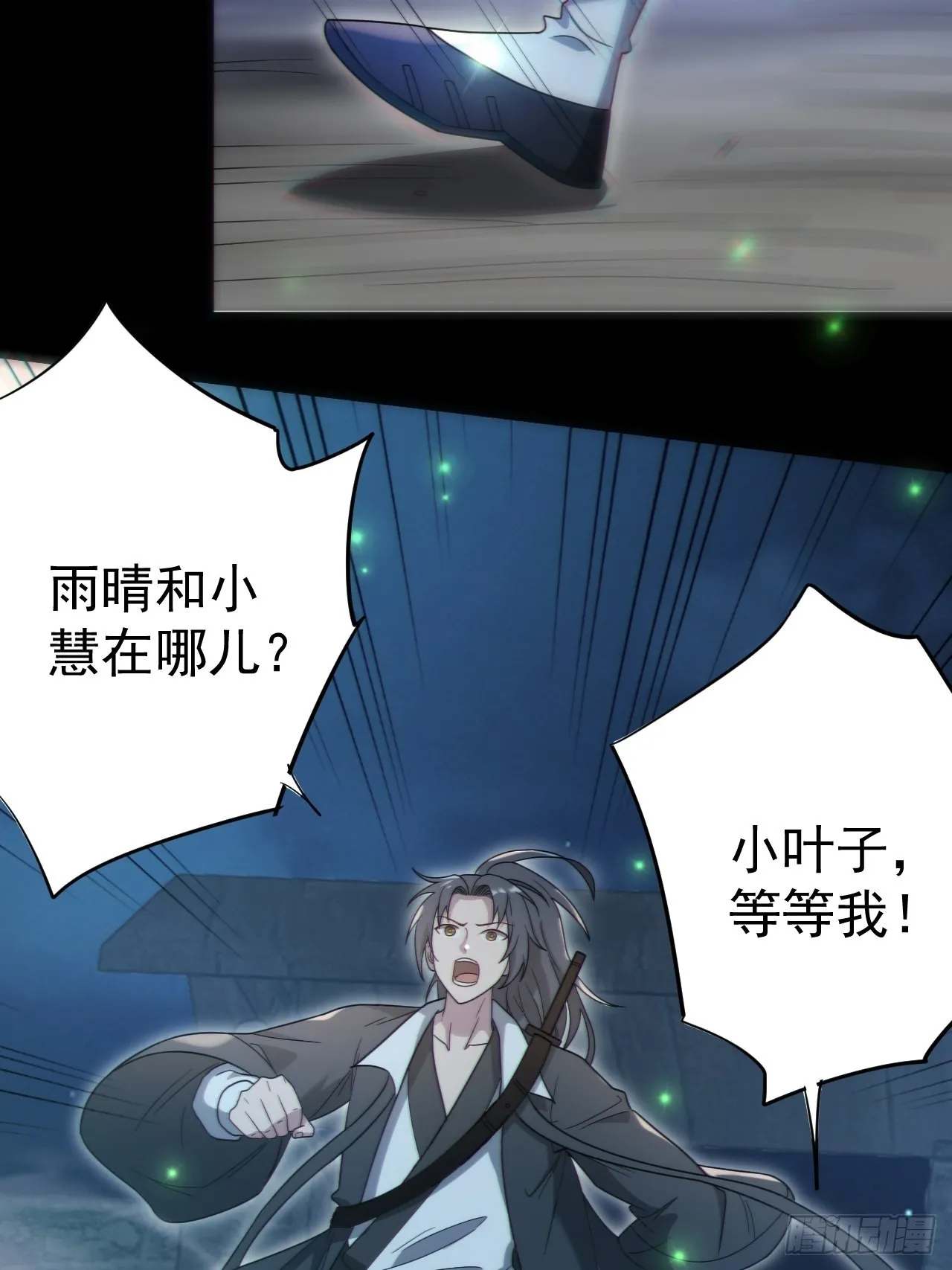 还阳失败 第18页