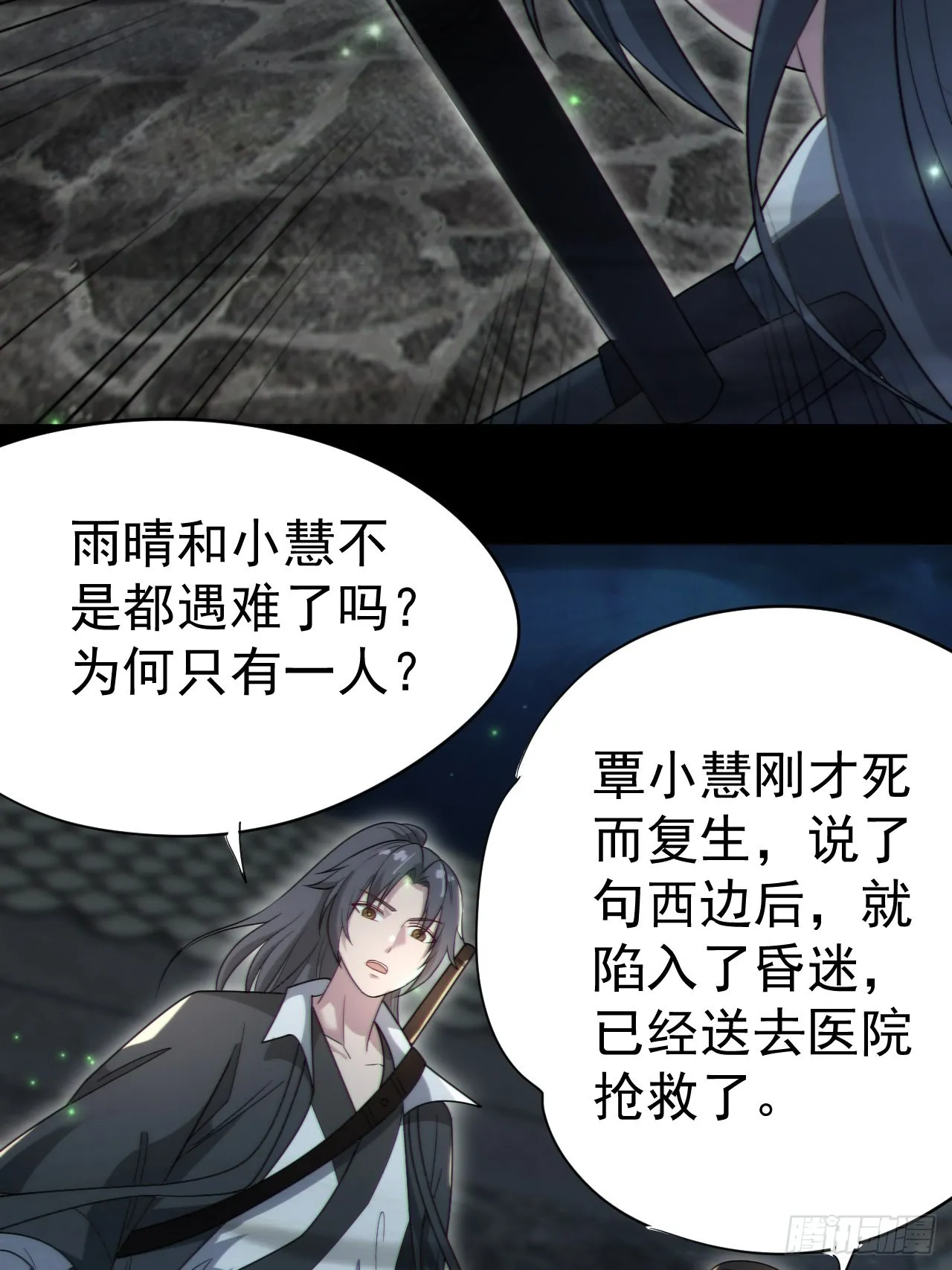 还阳失败 第21页