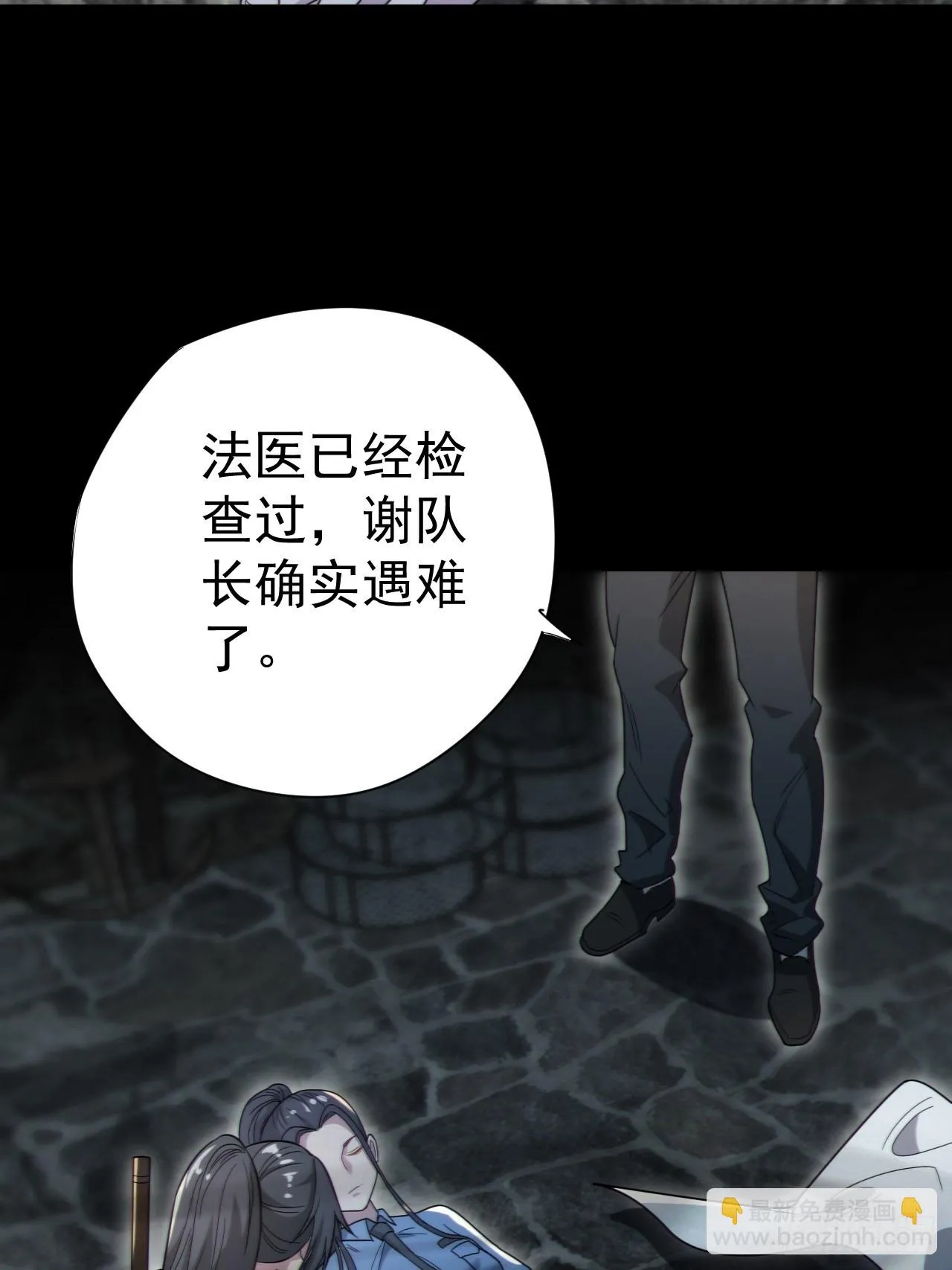 还阳失败 第24页
