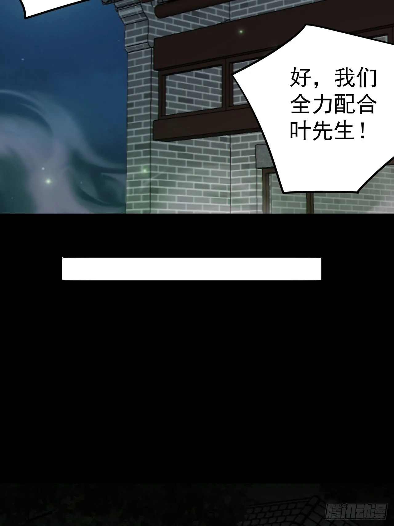 还阳失败 第30页