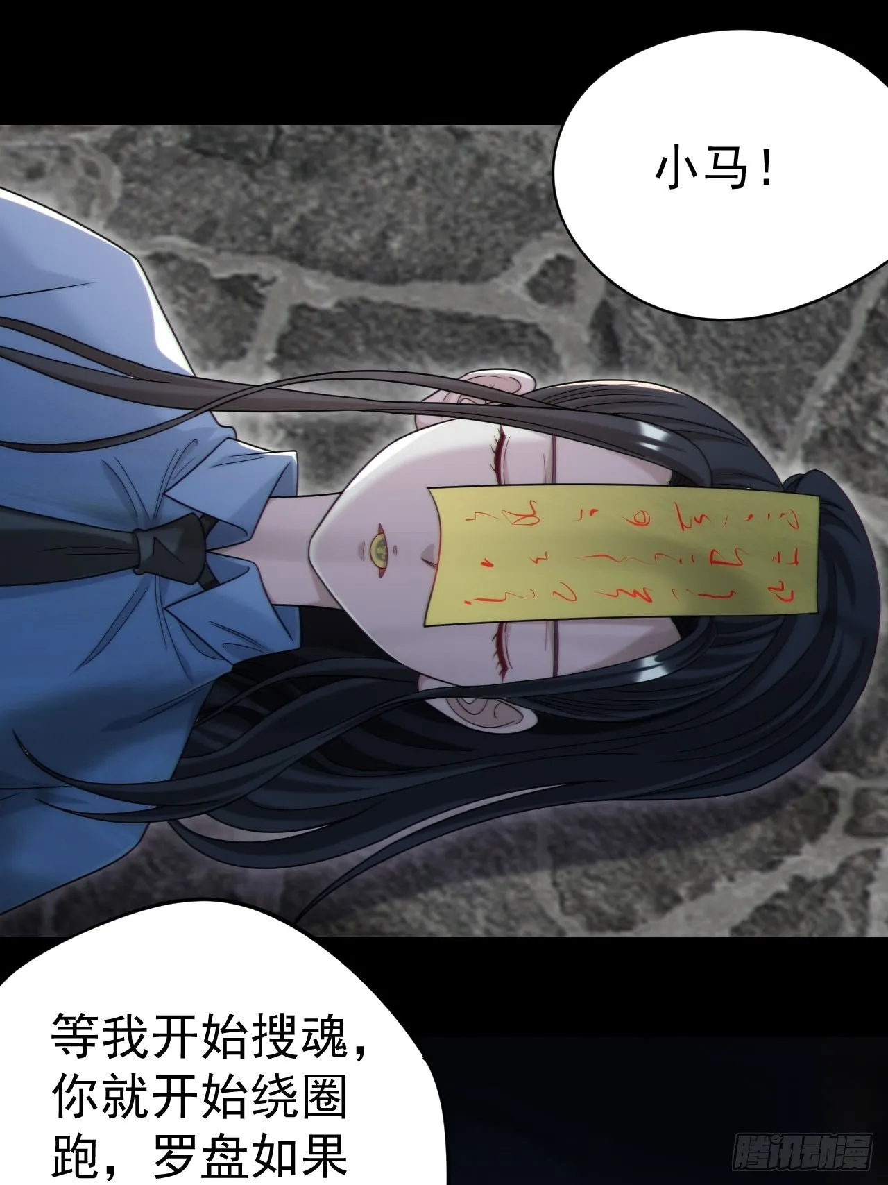 还阳失败 第32页