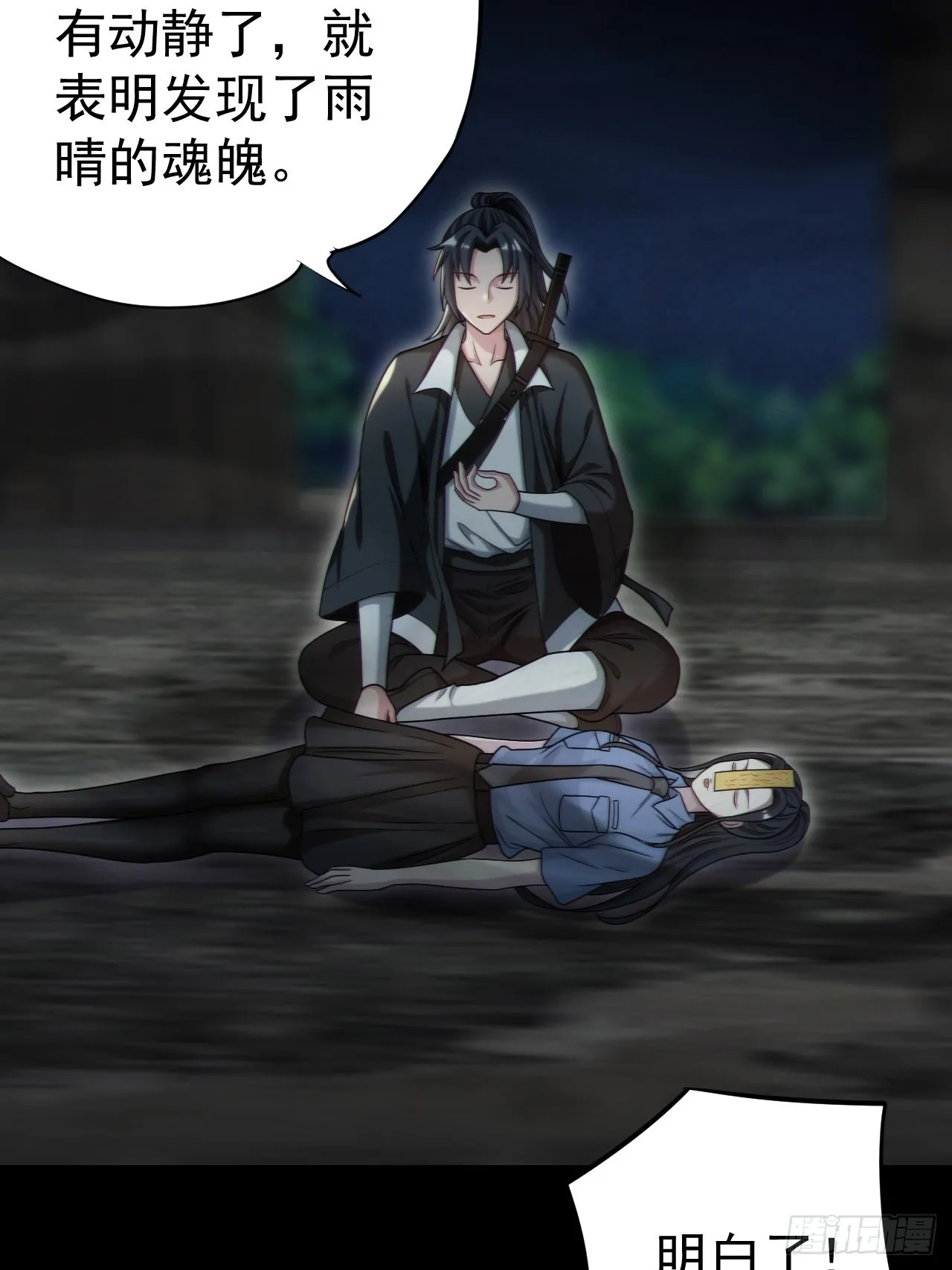 还阳失败 第33页