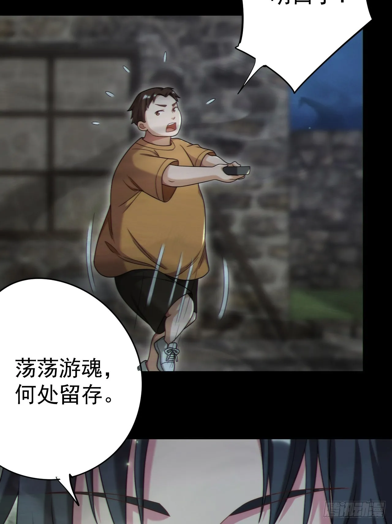 还阳失败 第34页