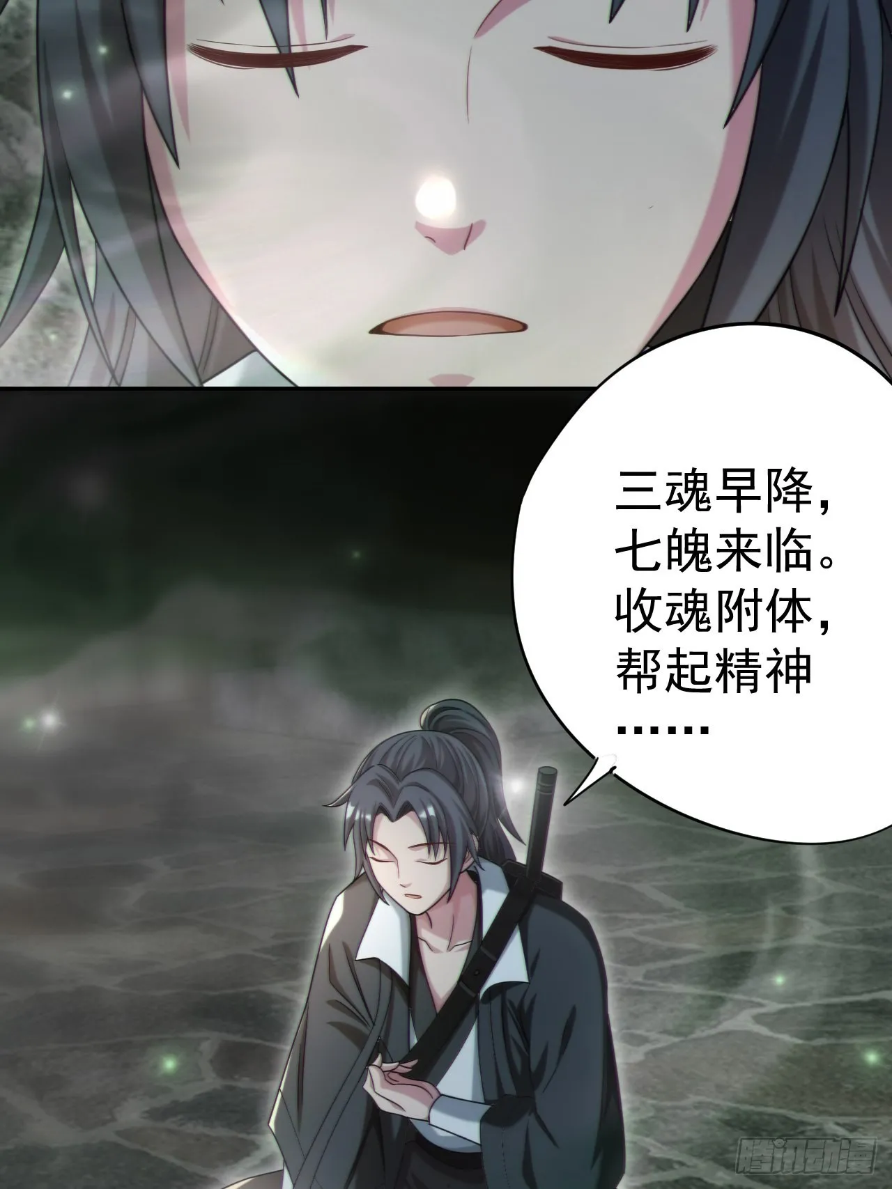 还阳失败 第35页