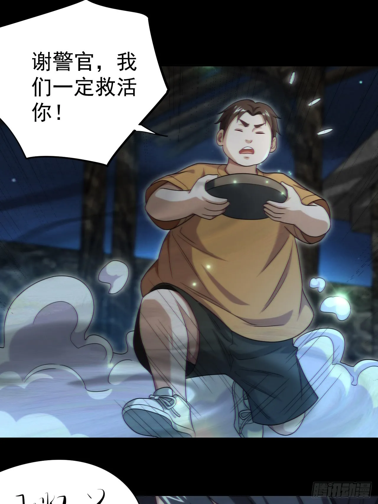 还阳失败 第37页