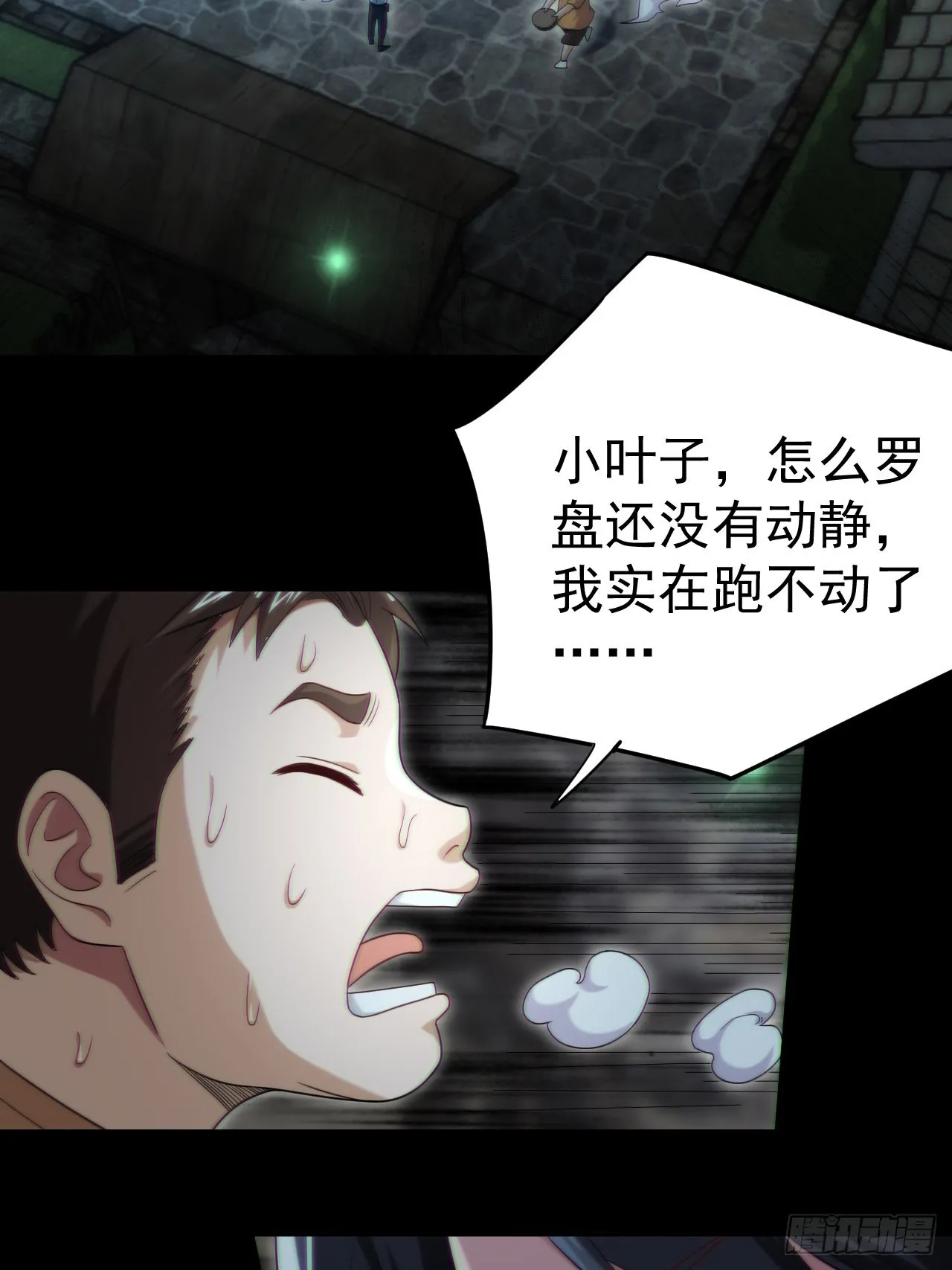 还阳失败 第39页