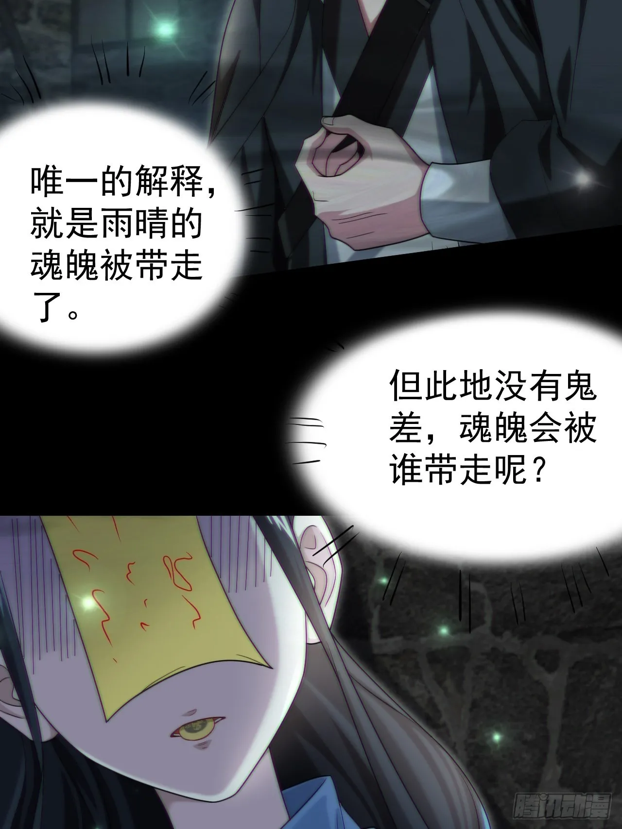 还阳失败 第41页