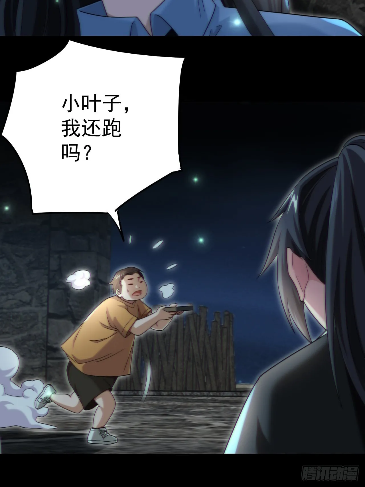 还阳失败 第42页