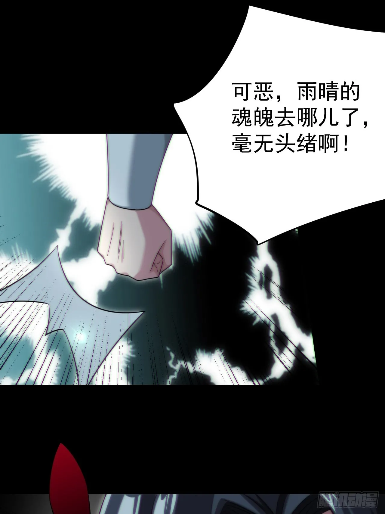 还阳失败 第43页