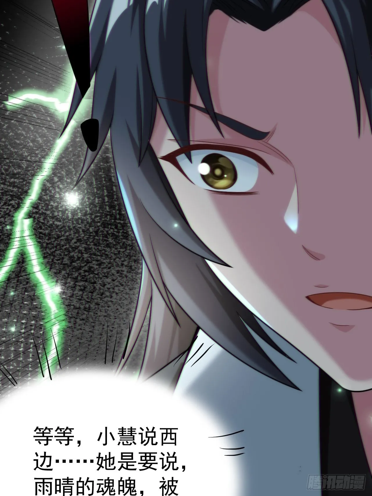 还阳失败 第44页