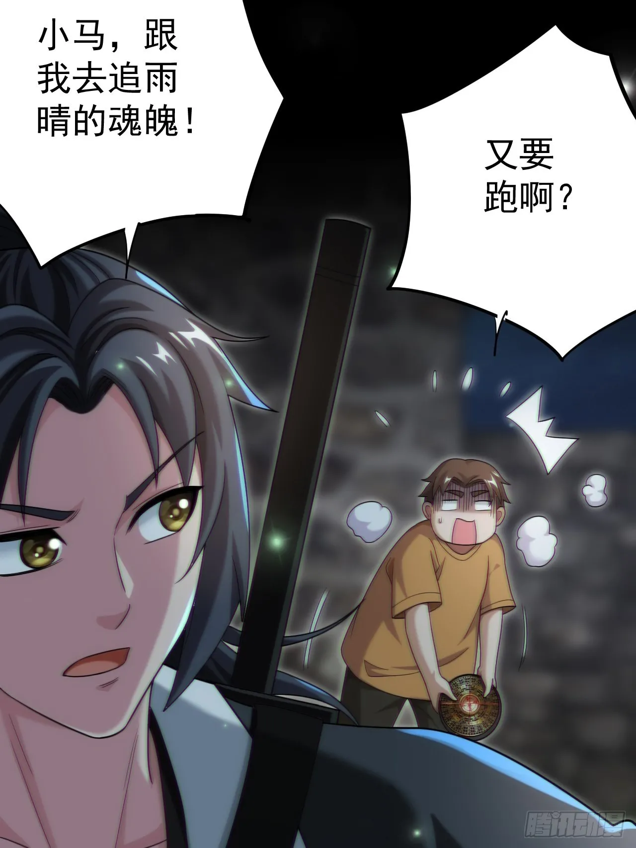 还阳失败 第47页