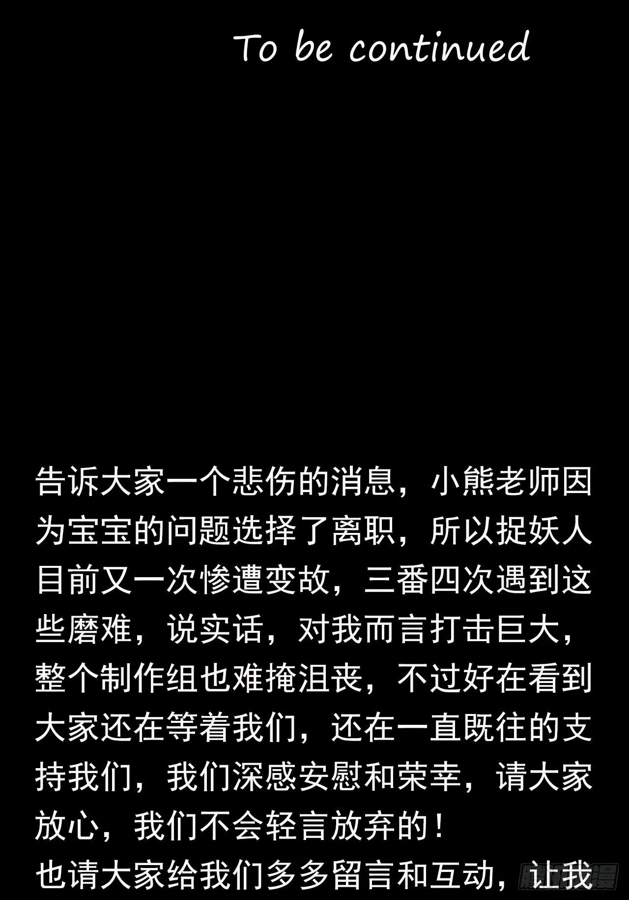 还阳失败 第55页