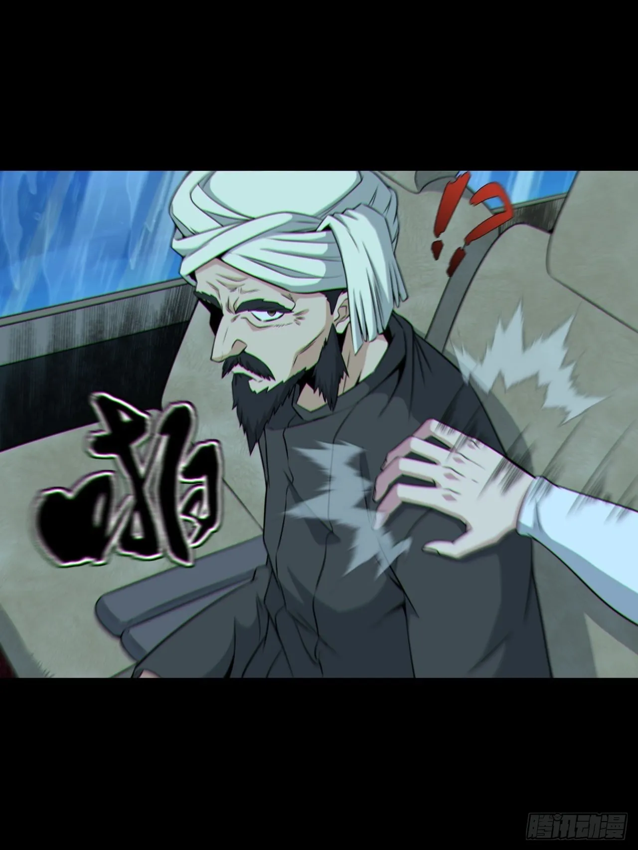 尸神大人 第2页