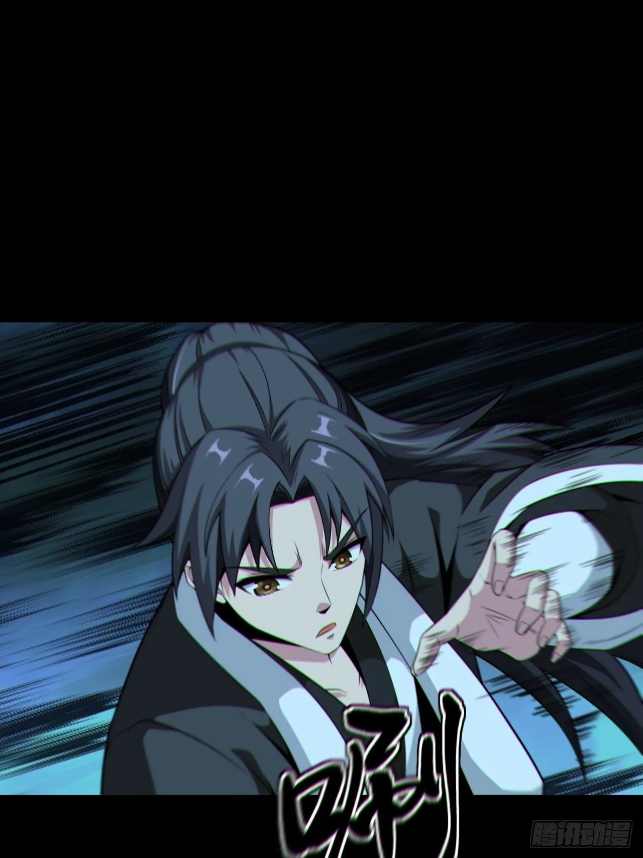 尸神大人 第4页