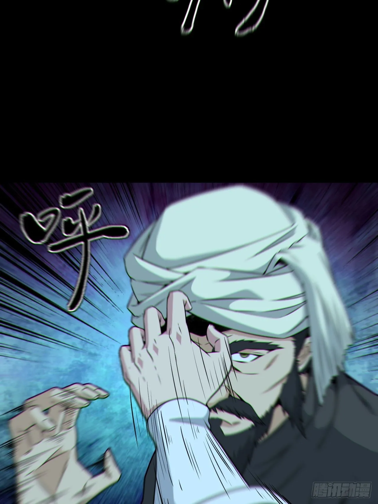 尸神大人 第5页