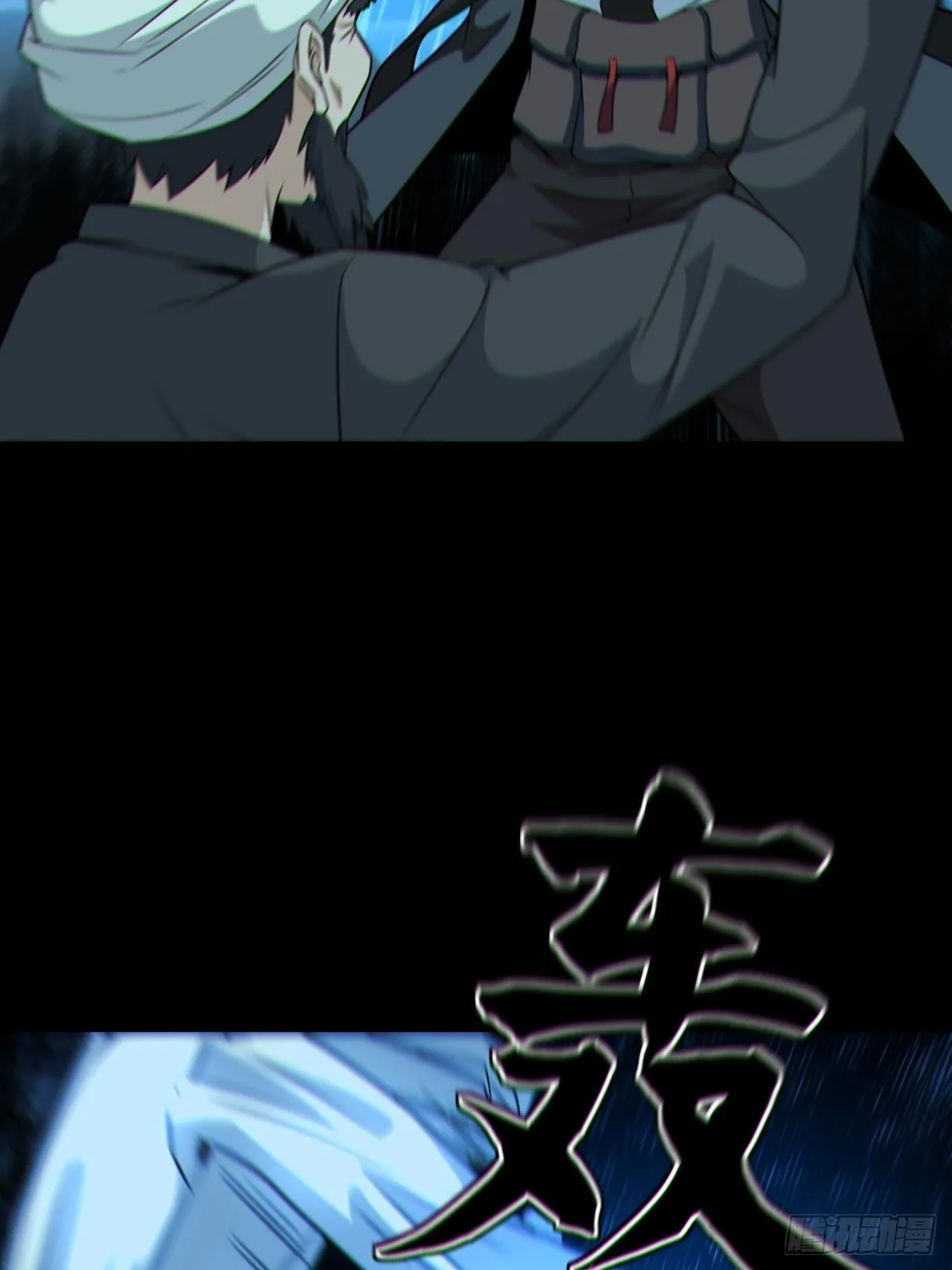 尸神大人 第7页