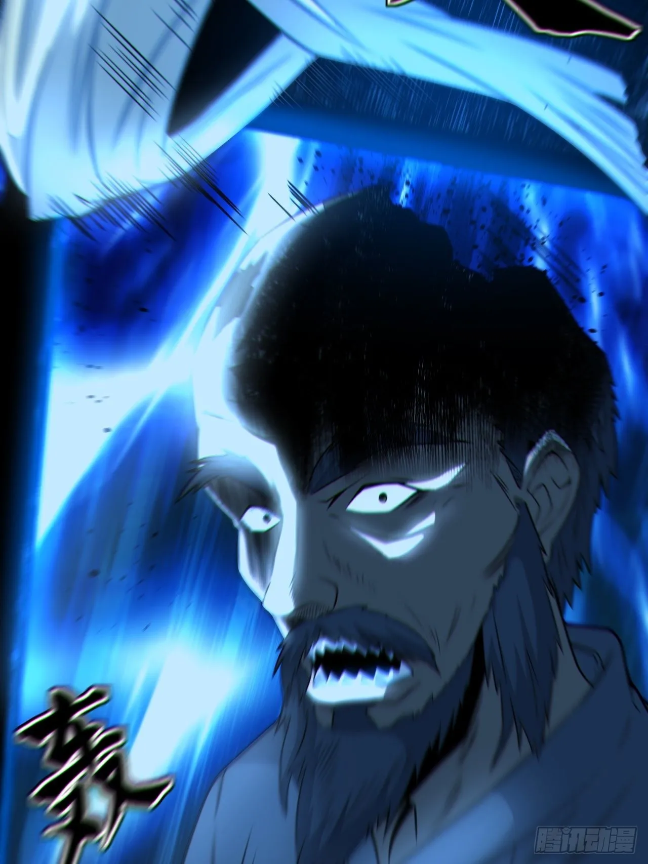 尸神大人 第8页
