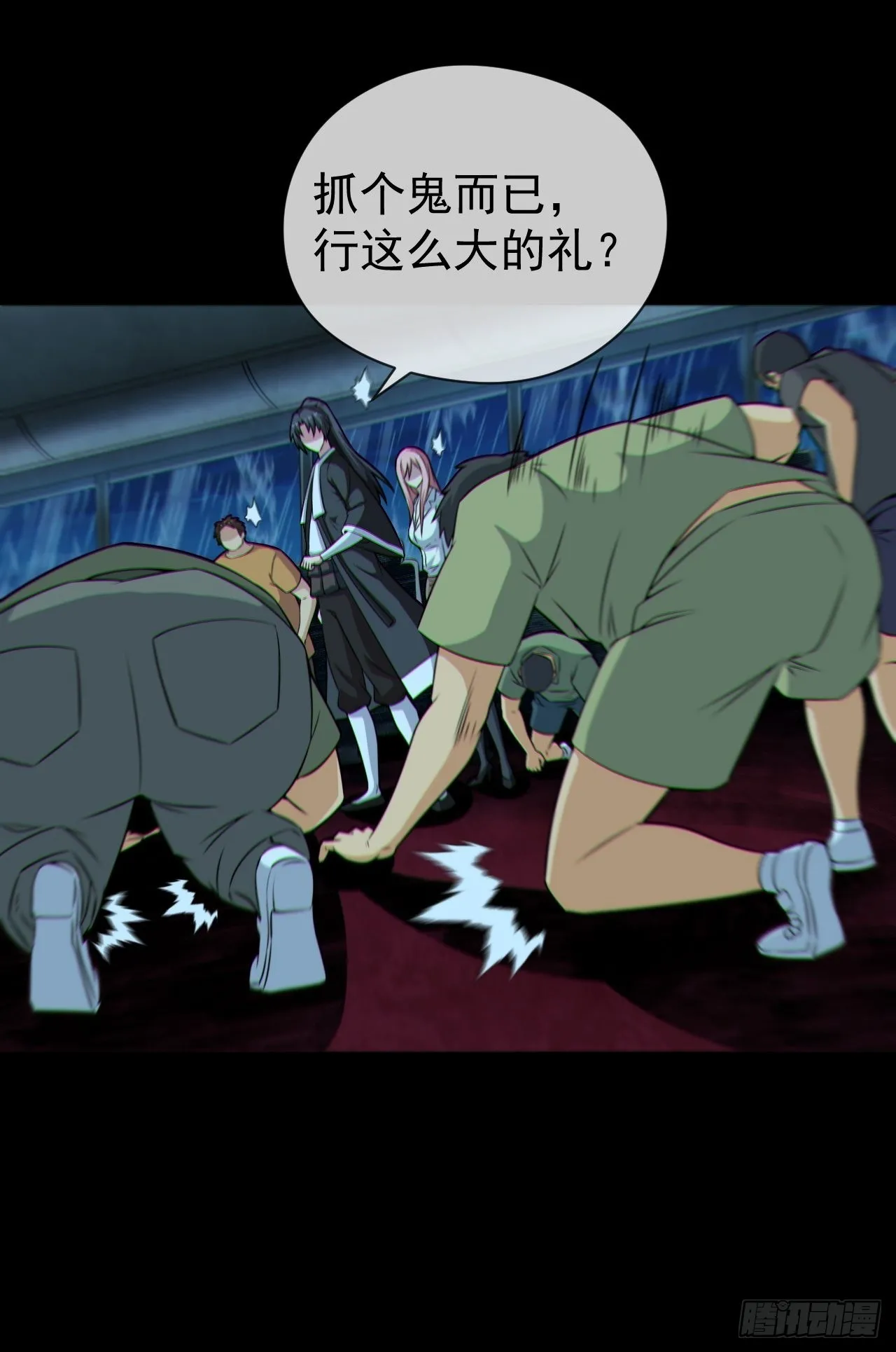 尸神大人 第12页
