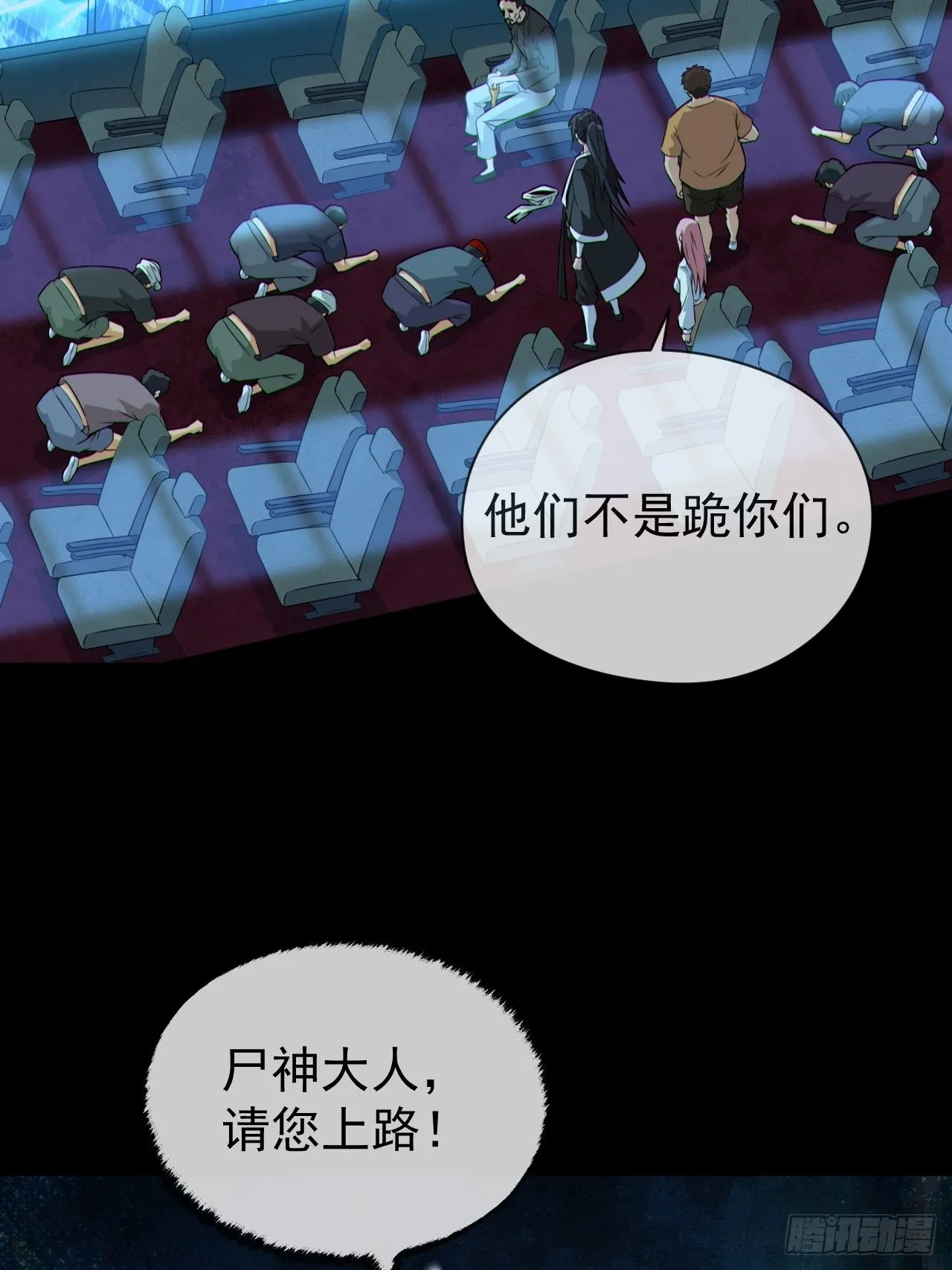 尸神大人 第15页