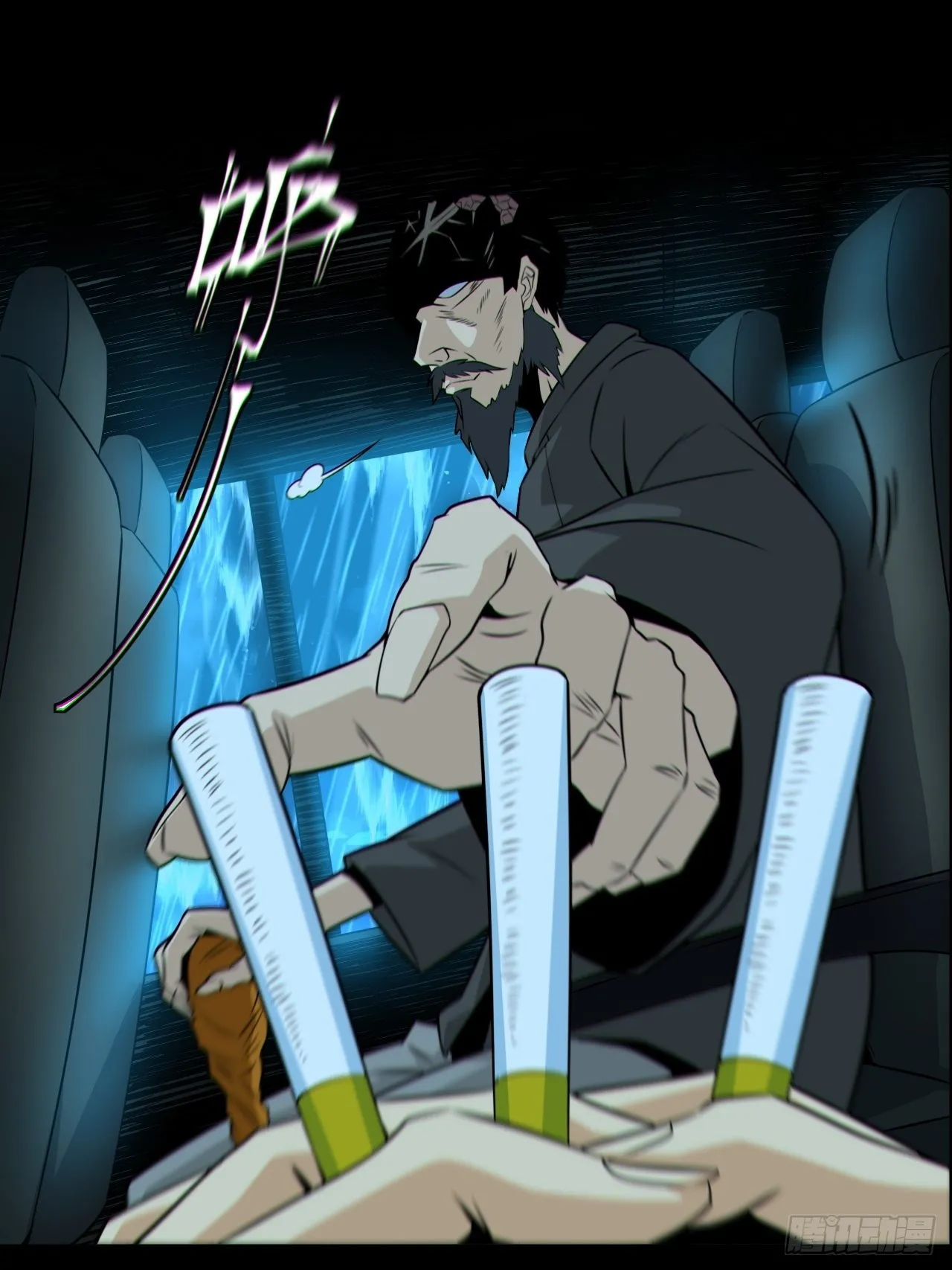 尸神大人 第17页