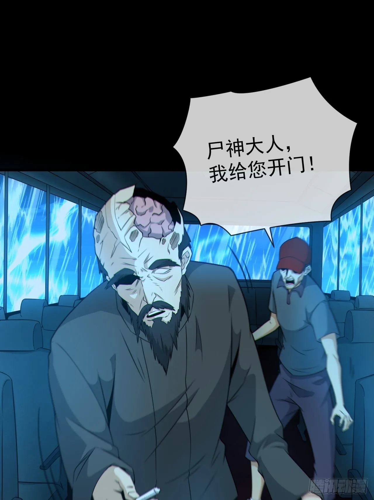 尸神大人 第18页