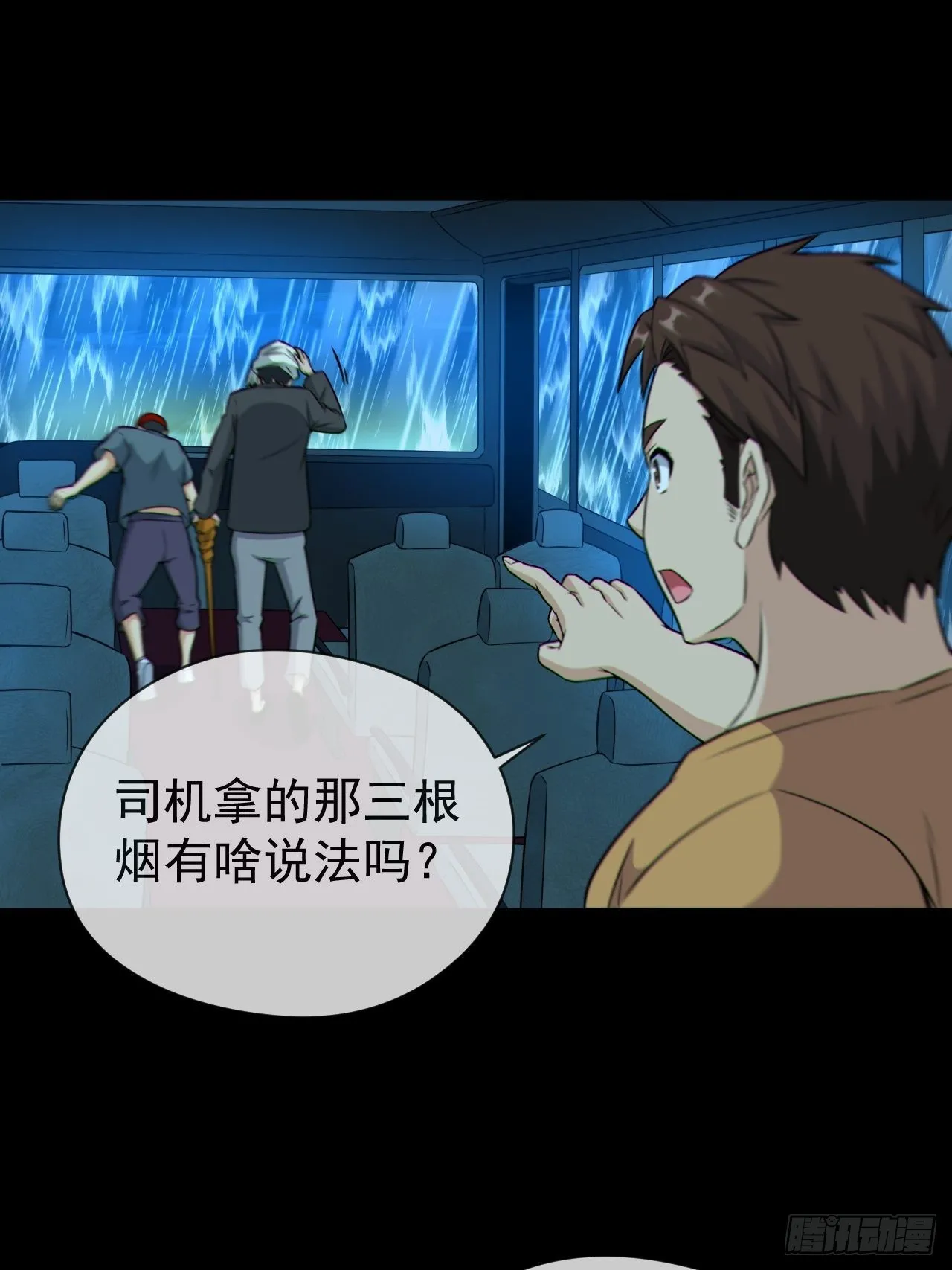 尸神大人 第21页