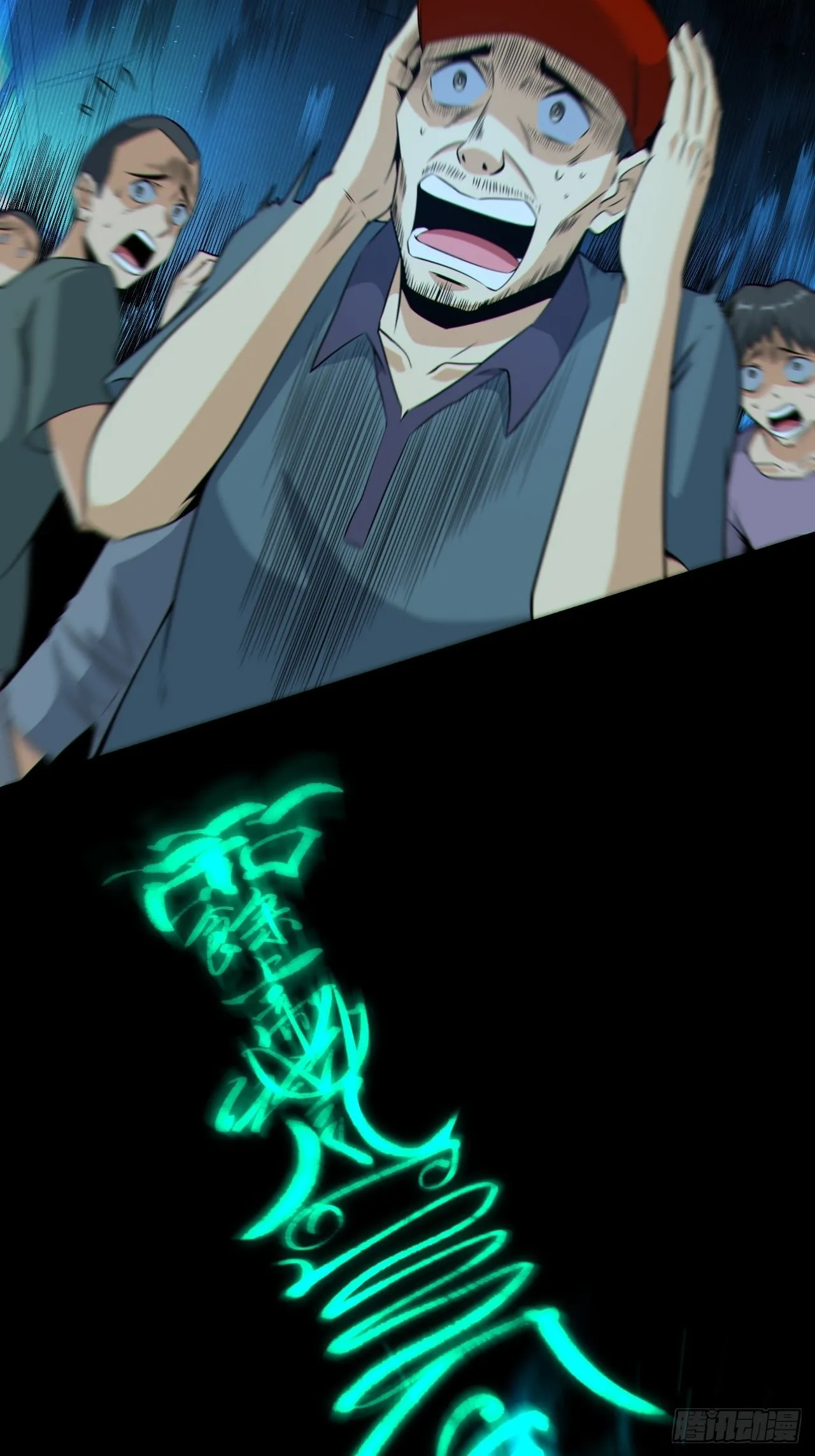 尸神大人 第31页