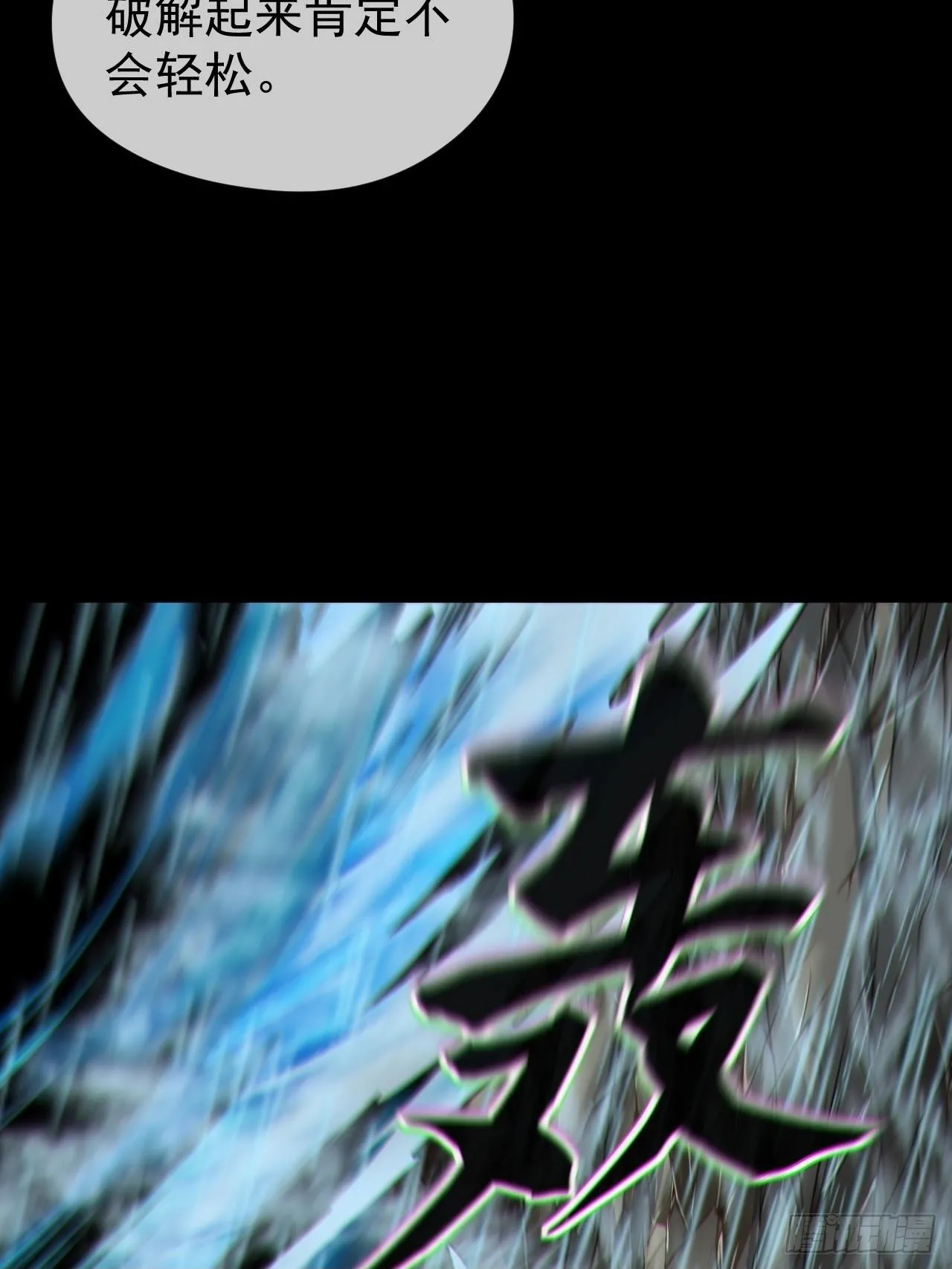 尸神大人 第50页