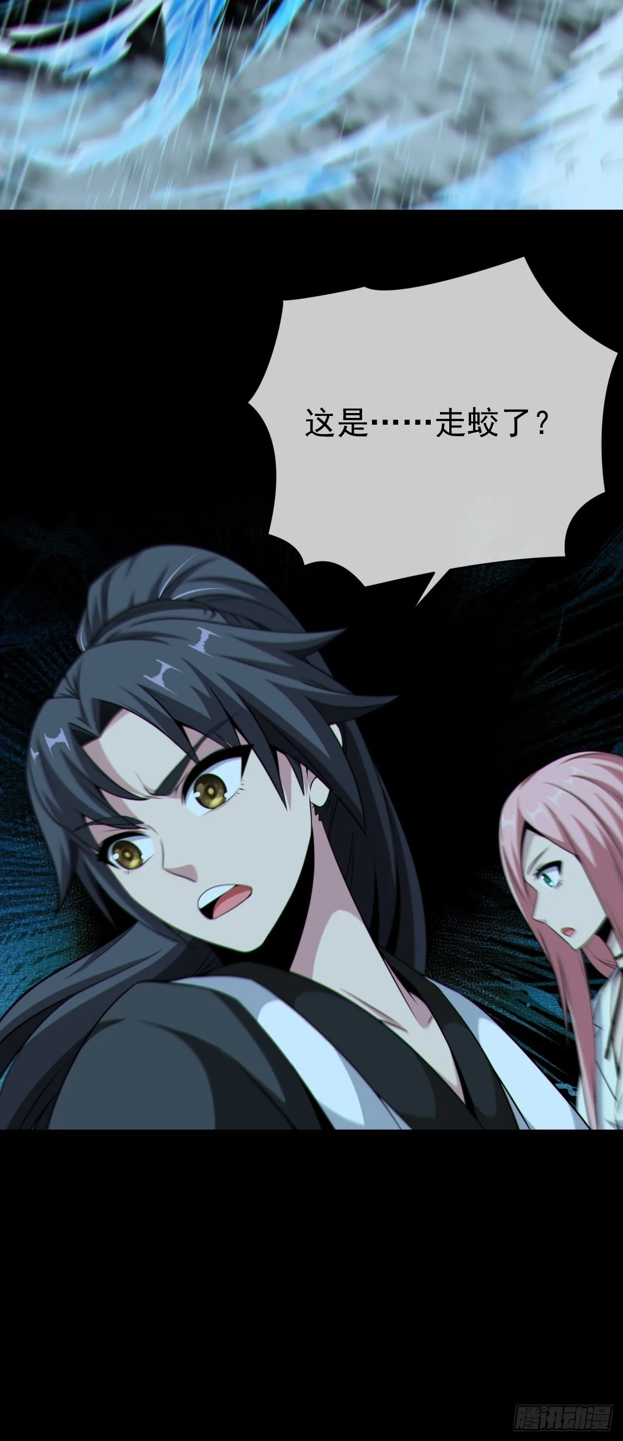 尸神大人 第52页