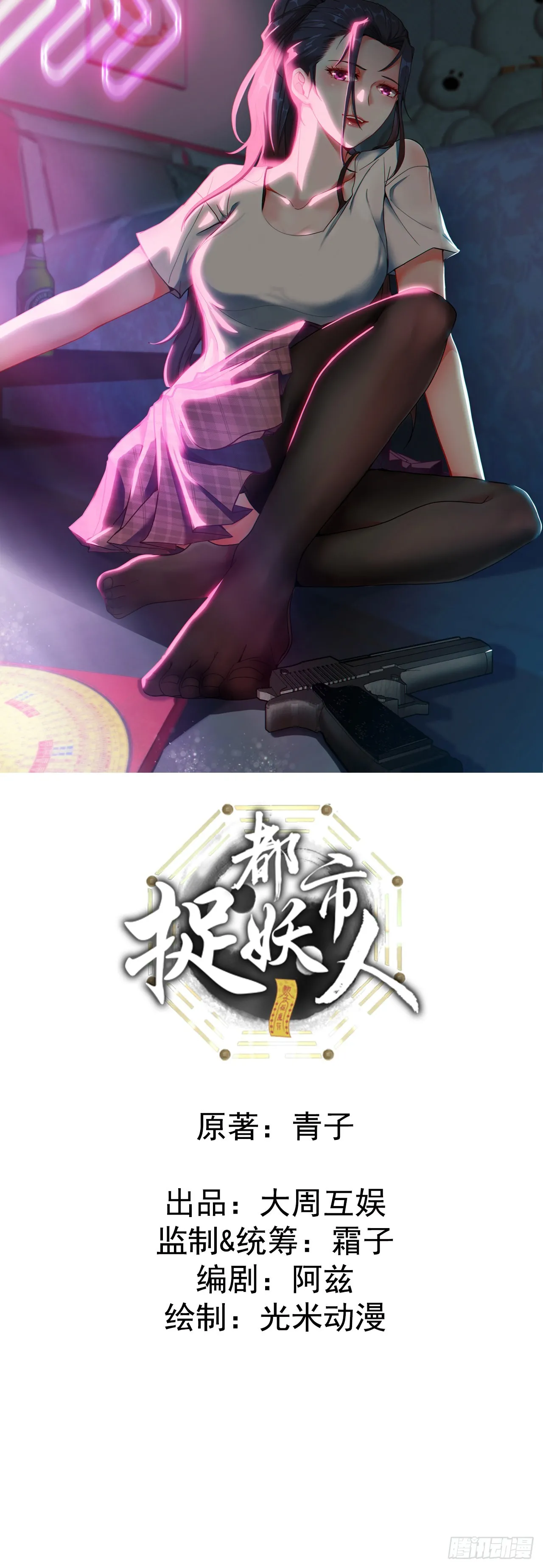 金钱买命 第1页