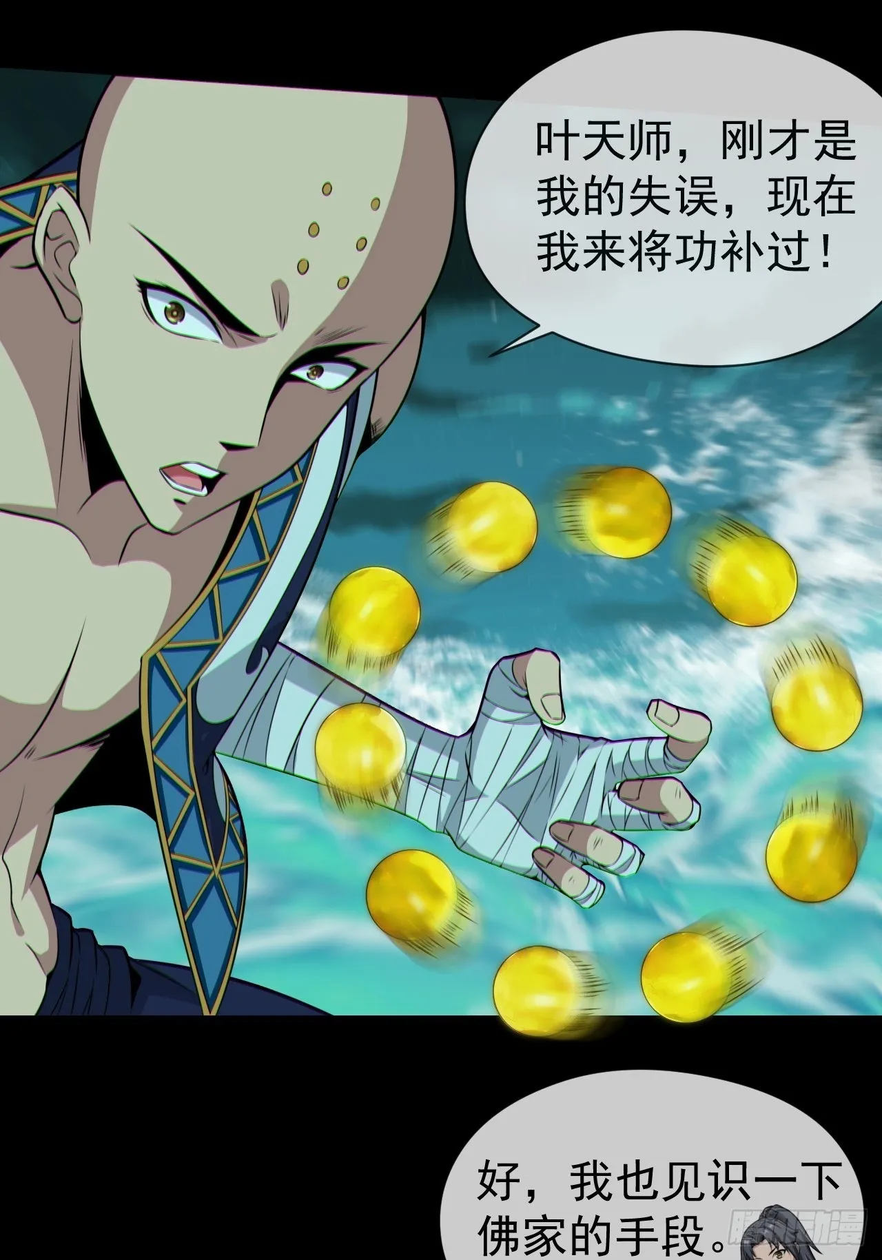 金钱买命 第5页