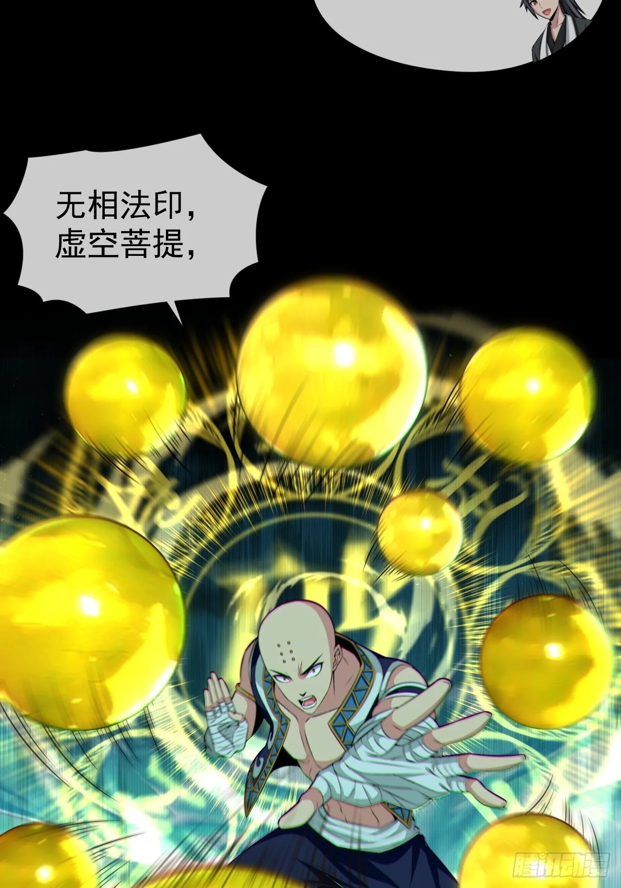 金钱买命 第6页