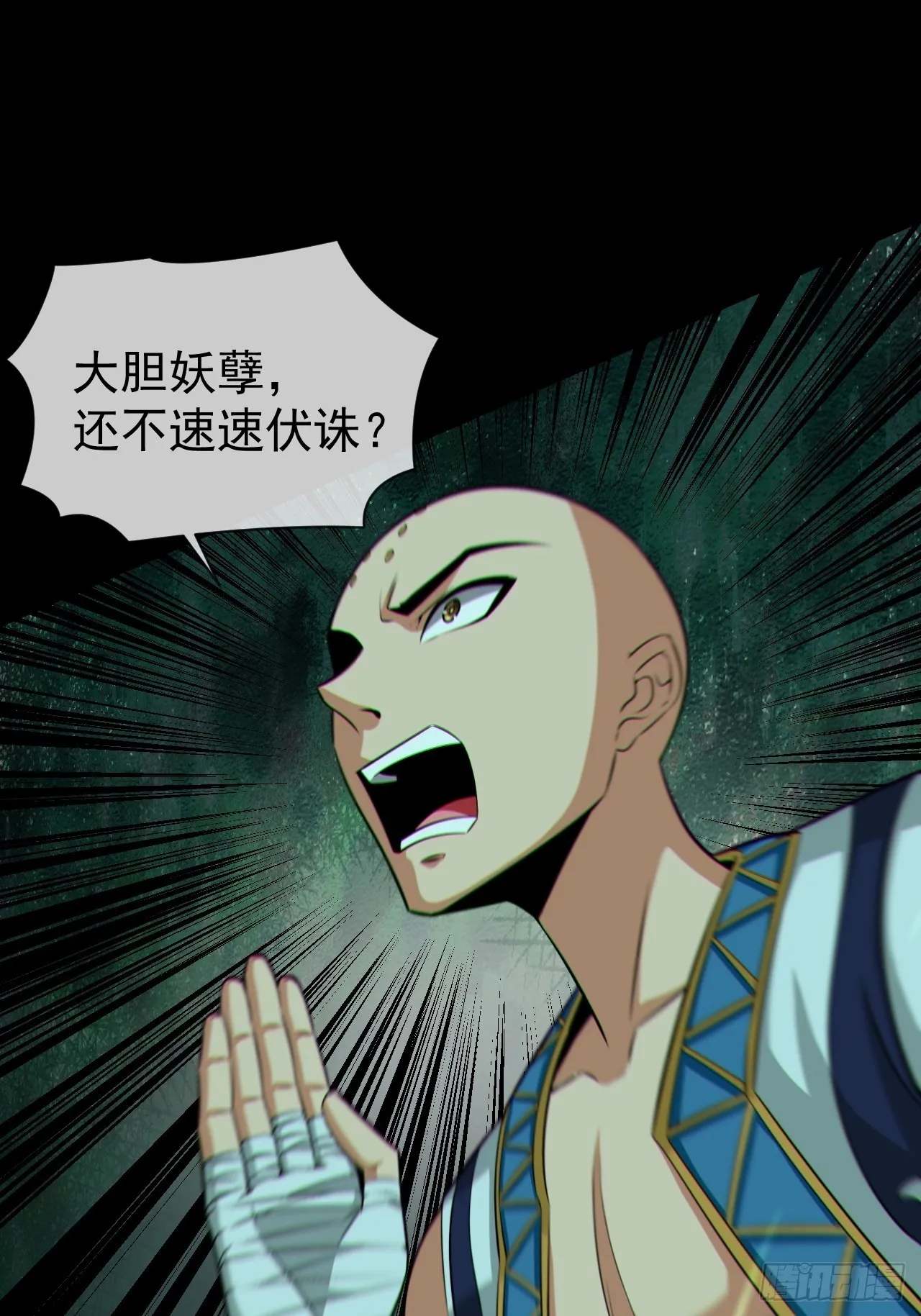金钱买命 第11页