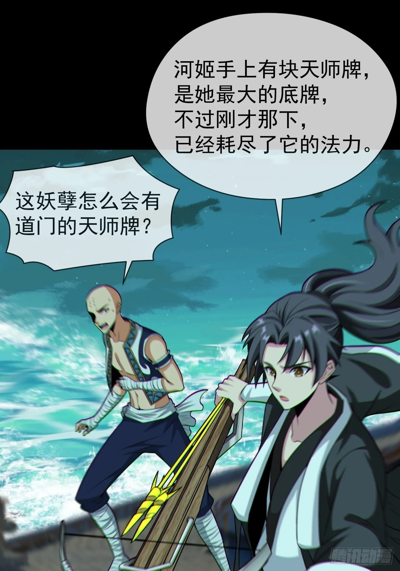 金钱买命 第17页