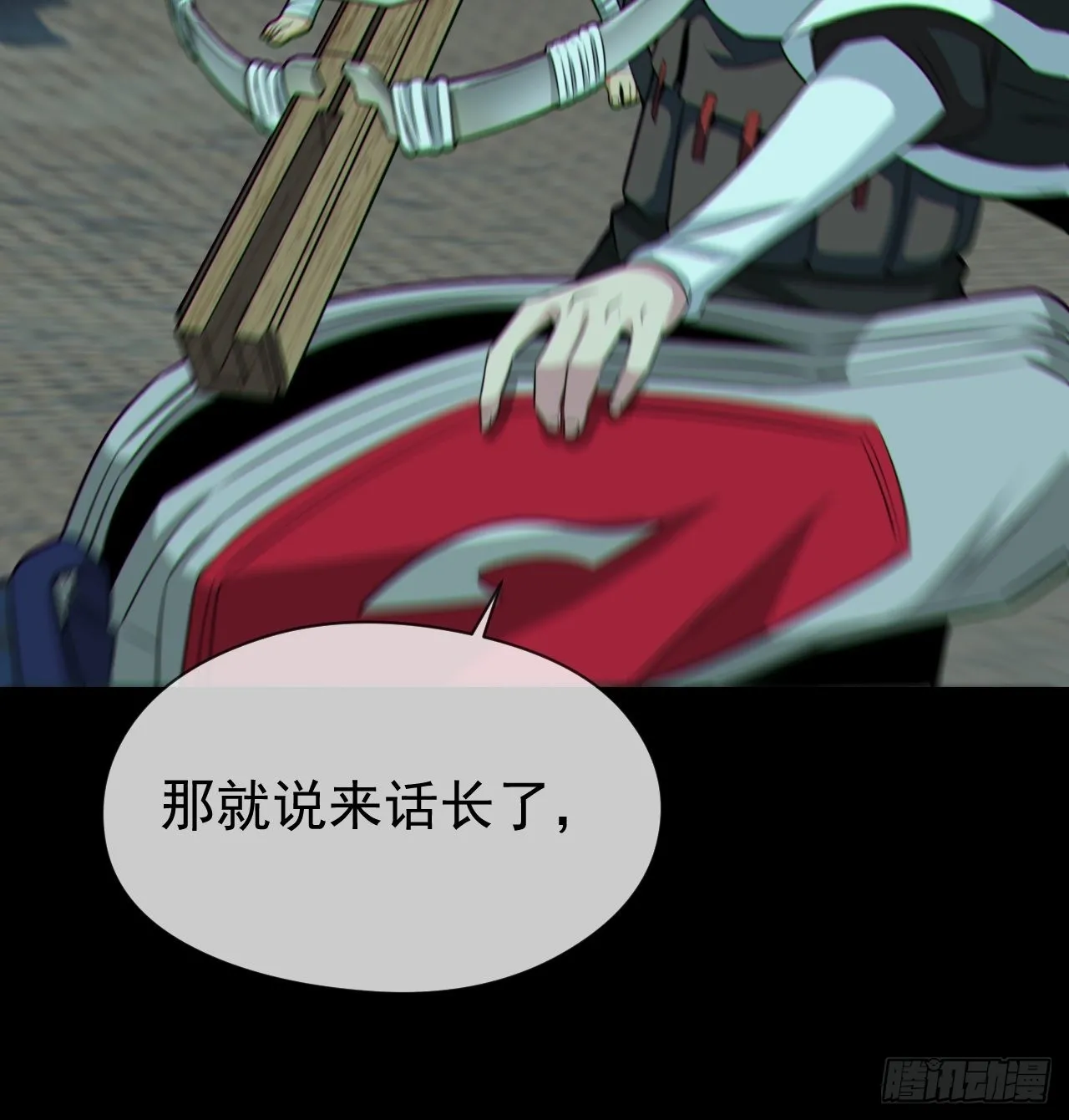 金钱买命 第18页