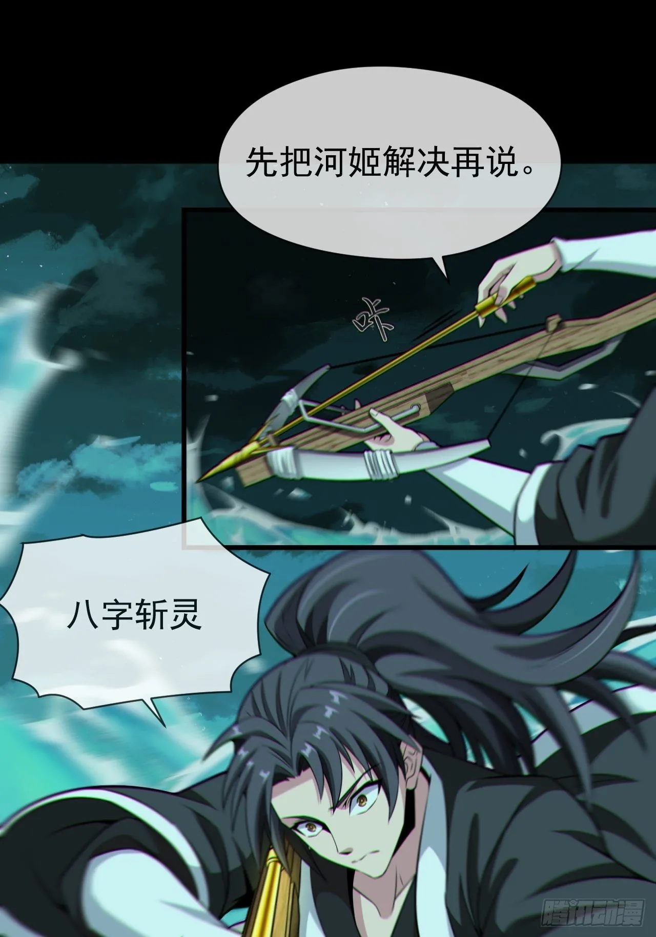 金钱买命 第19页