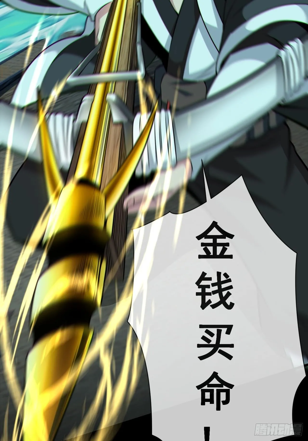 金钱买命 第20页