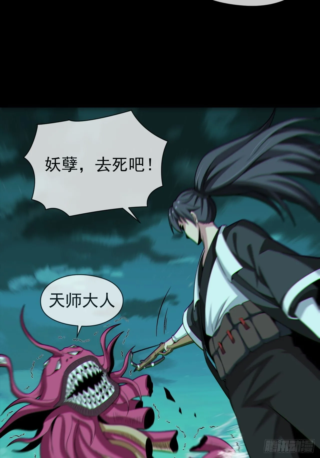 金钱买命 第25页