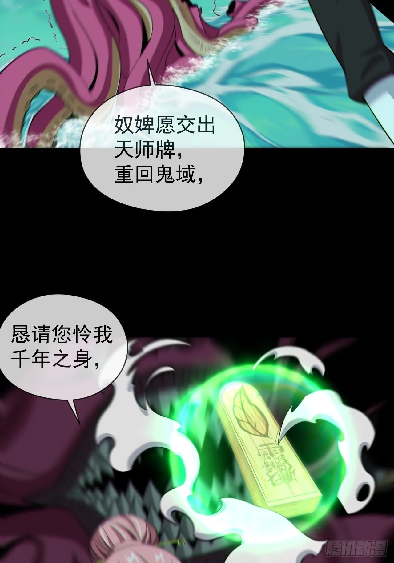 金钱买命 第26页