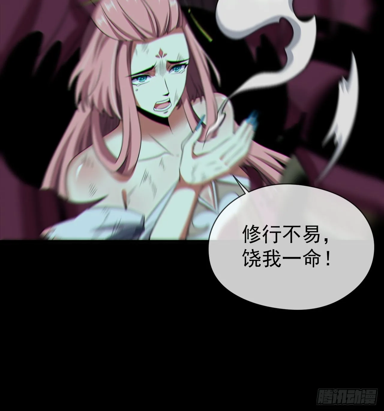 金钱买命 第27页