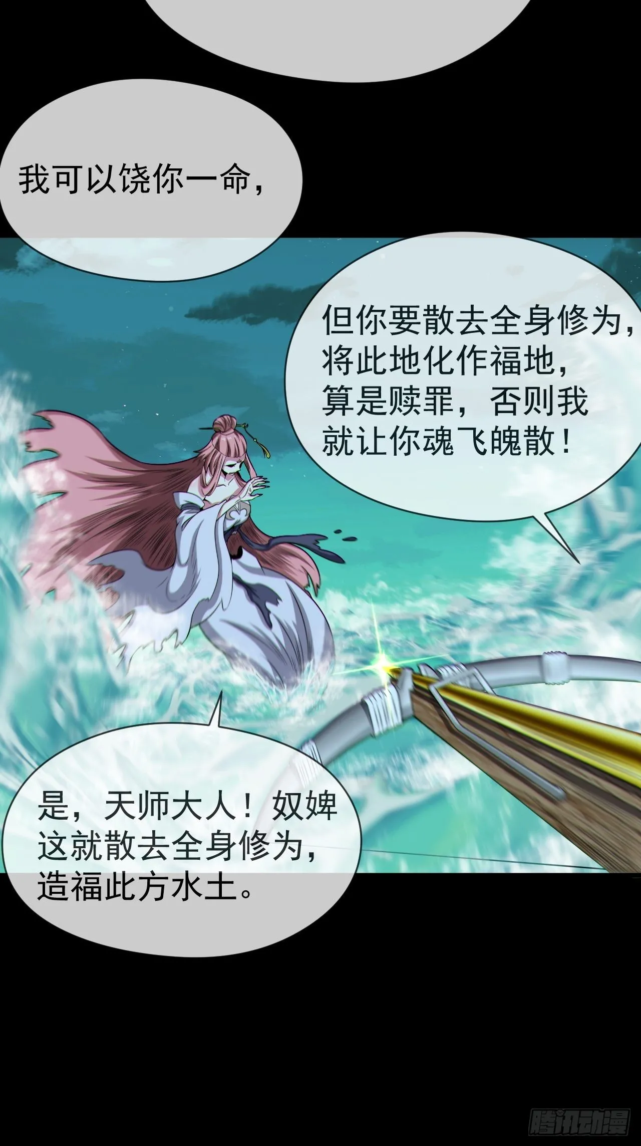 金钱买命 第29页