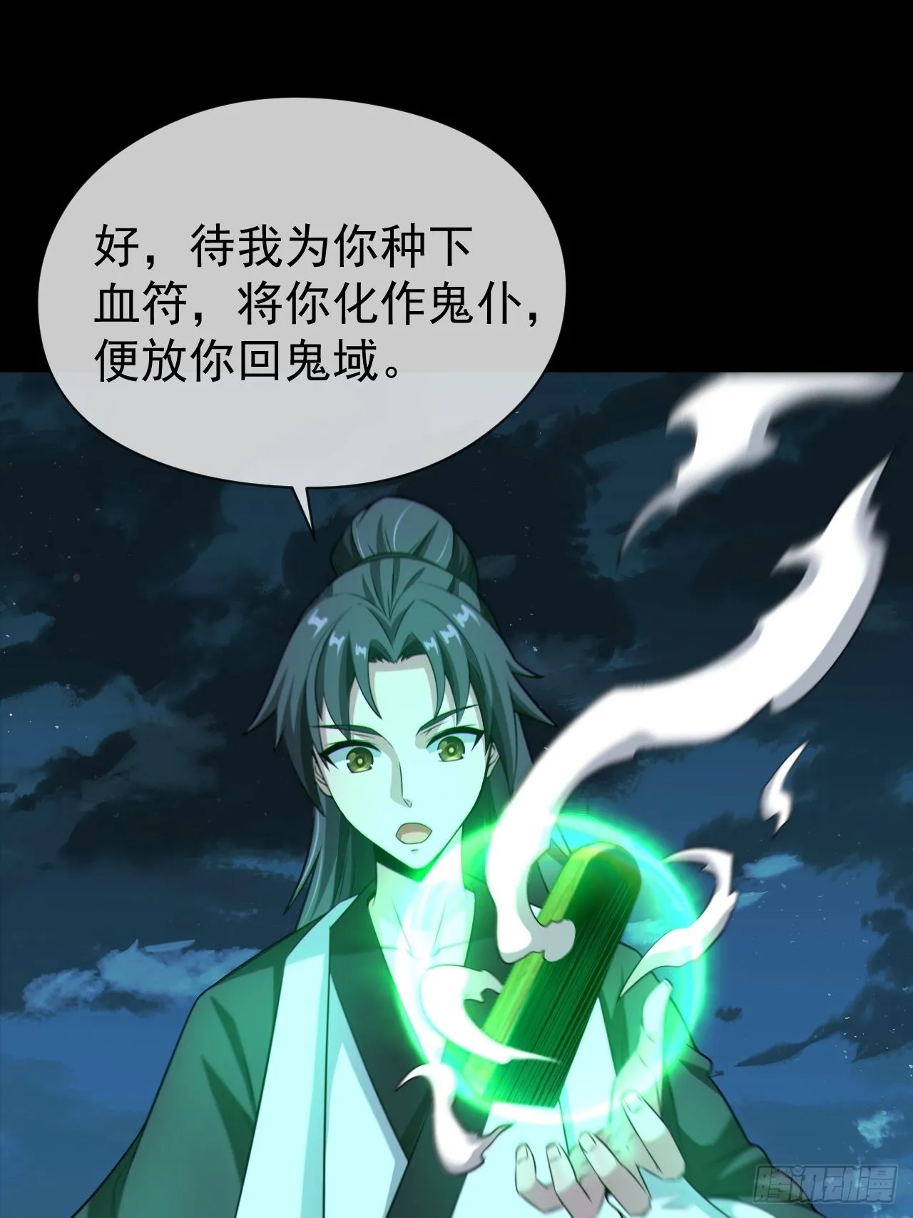 金钱买命 第35页