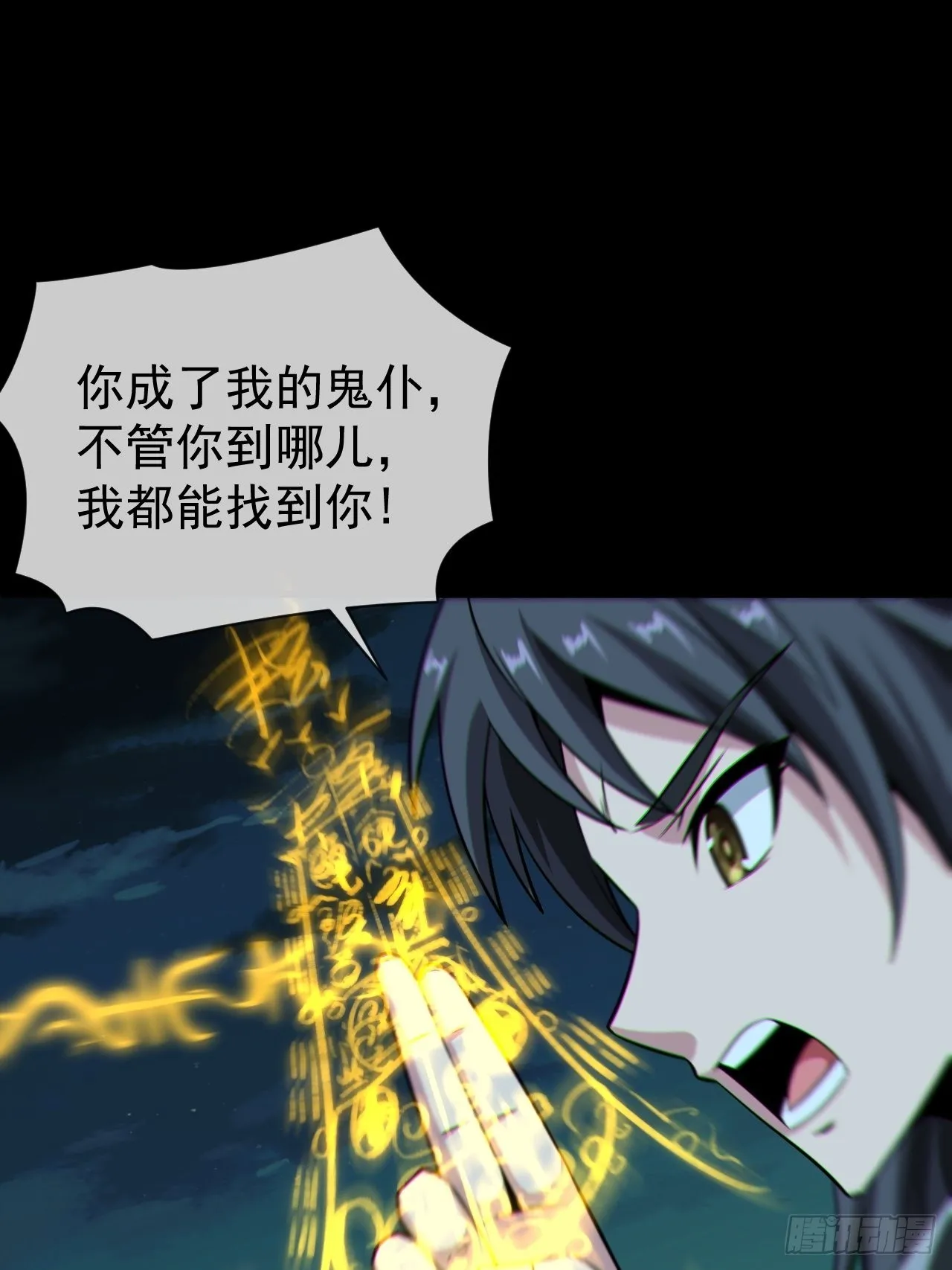 金钱买命 第38页