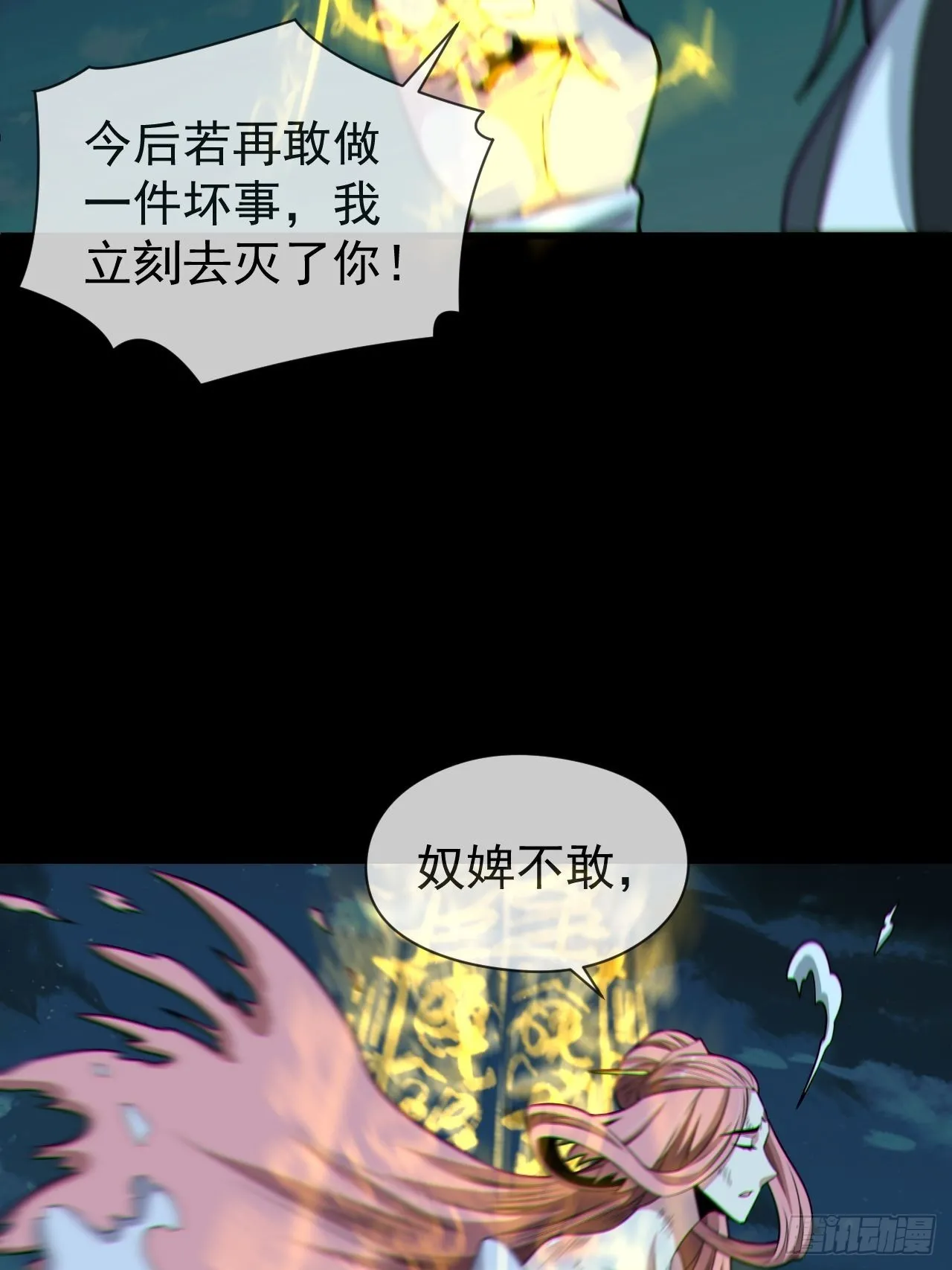 金钱买命 第39页