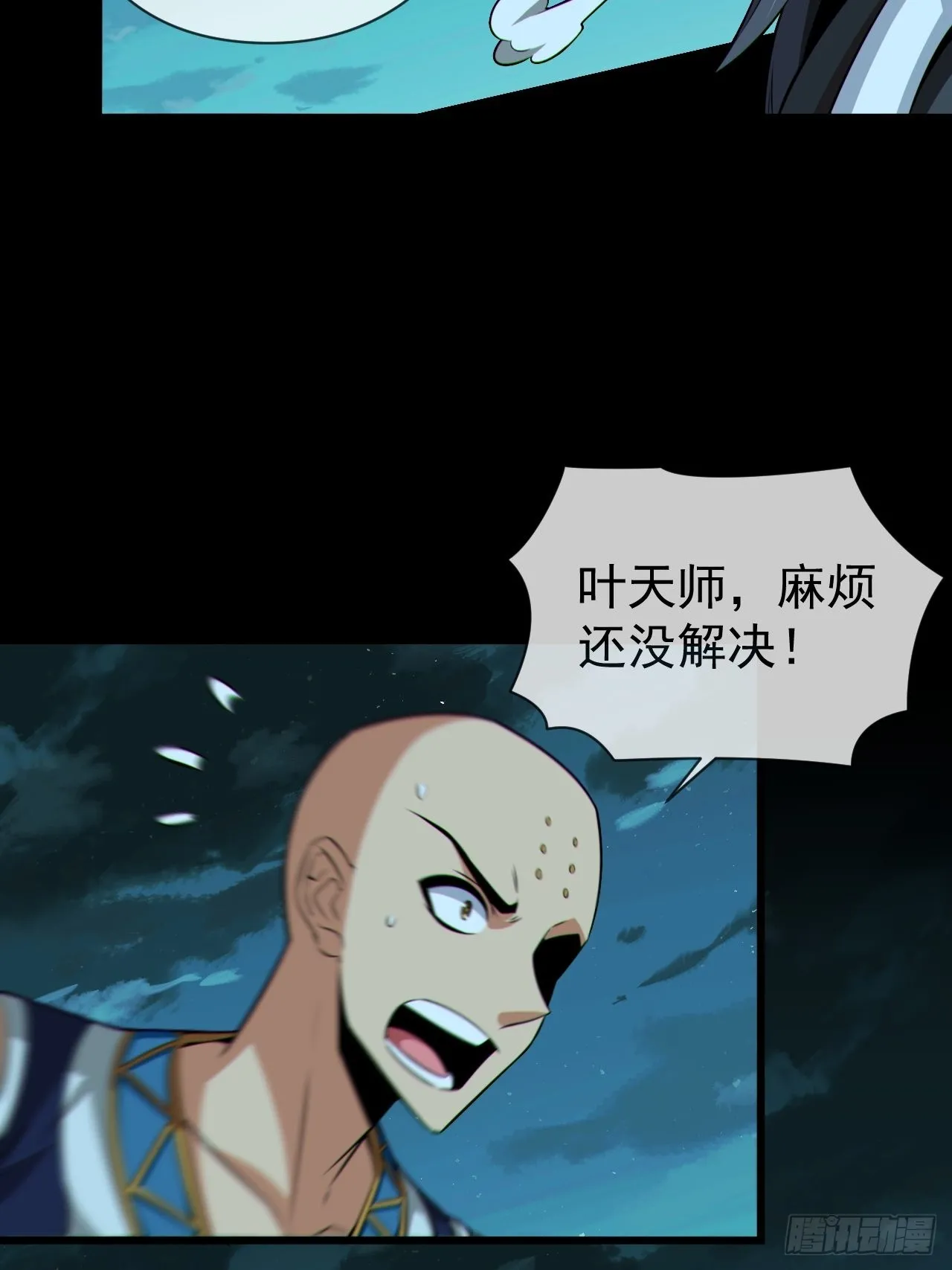 金钱买命 第43页