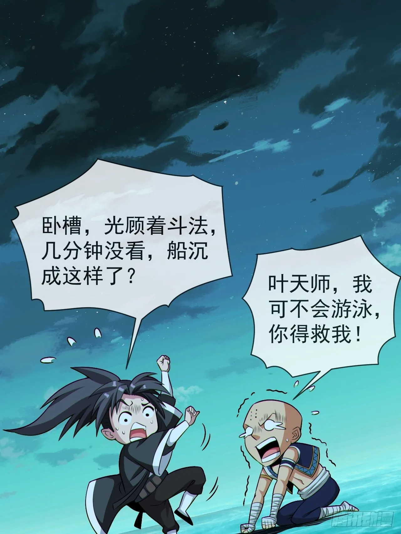 金钱买命 第44页