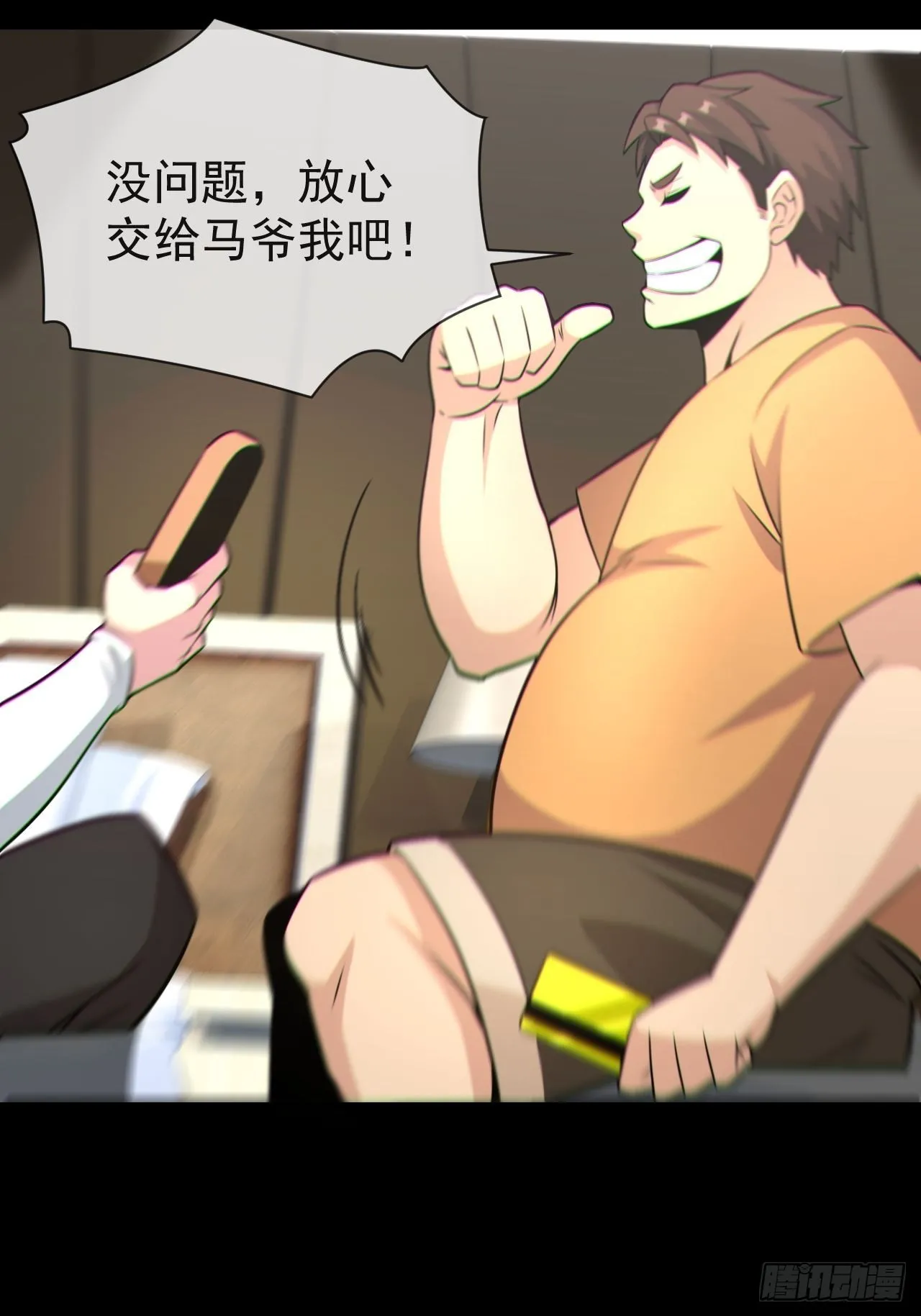 金钱买命 第48页